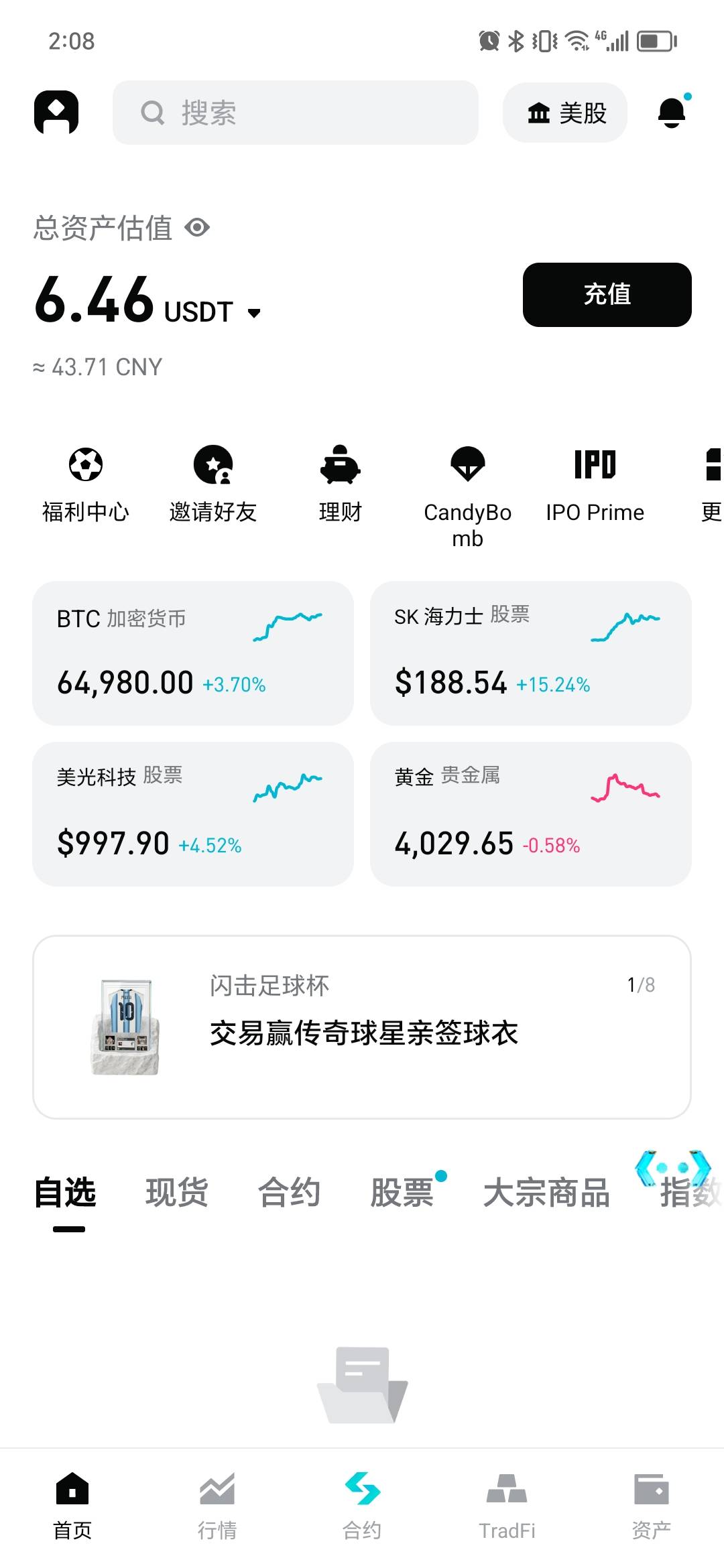 3u开多之后就没管了，今天上去看快变7u了

5 / 作者:记得接电话 / 