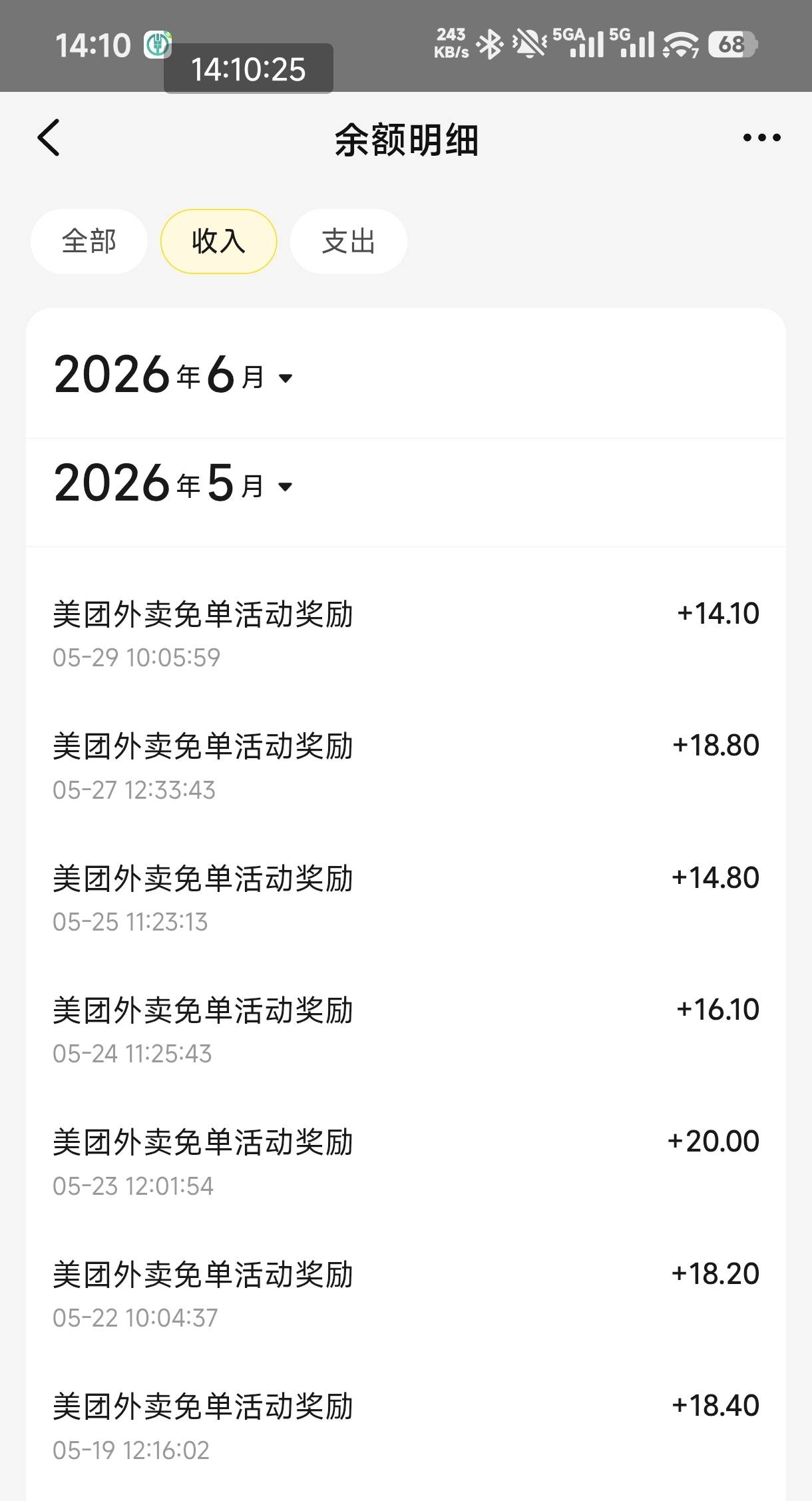 美团大号免了21次了



36 / 作者:恭喜发财zy / 