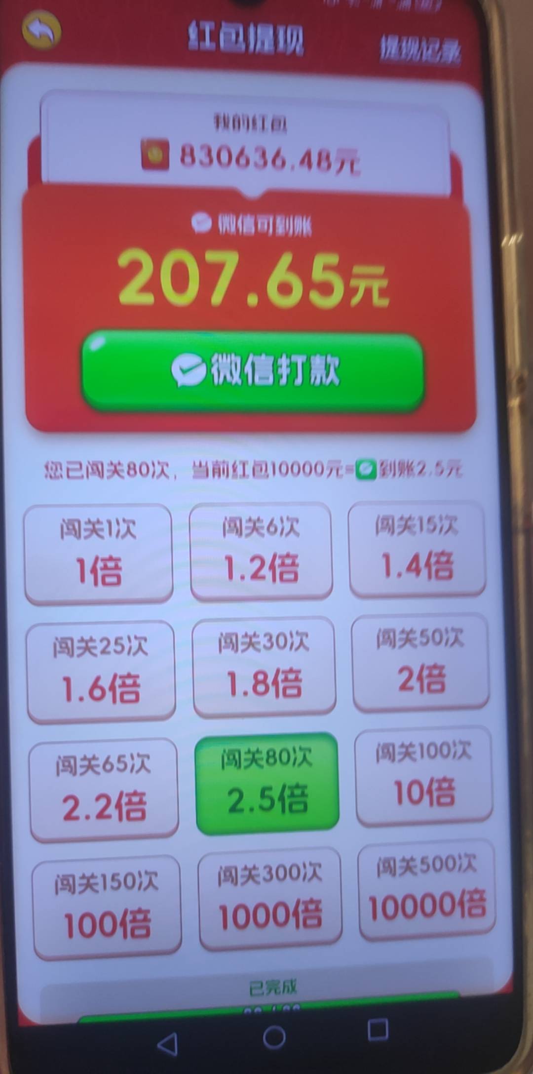 这个倍数到顶了吧？

7 / 作者:大雪碧尼玛 / 