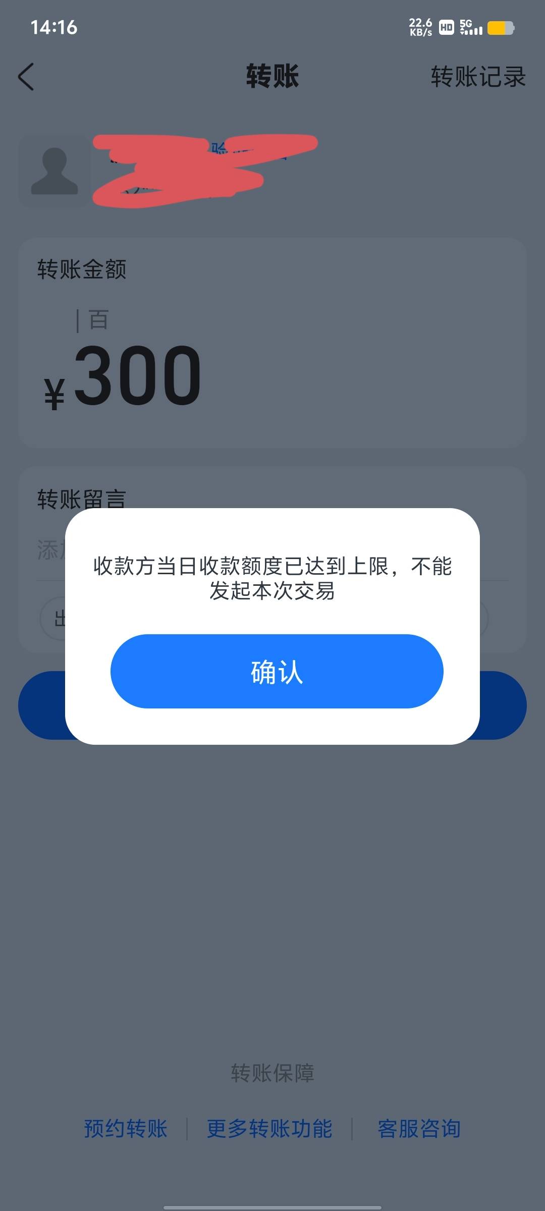 我实名的所有支付宝都只能收200以下，超过200就是这种，有个吧星期了，这种有什么办法78 / 作者:烤机ggg / 