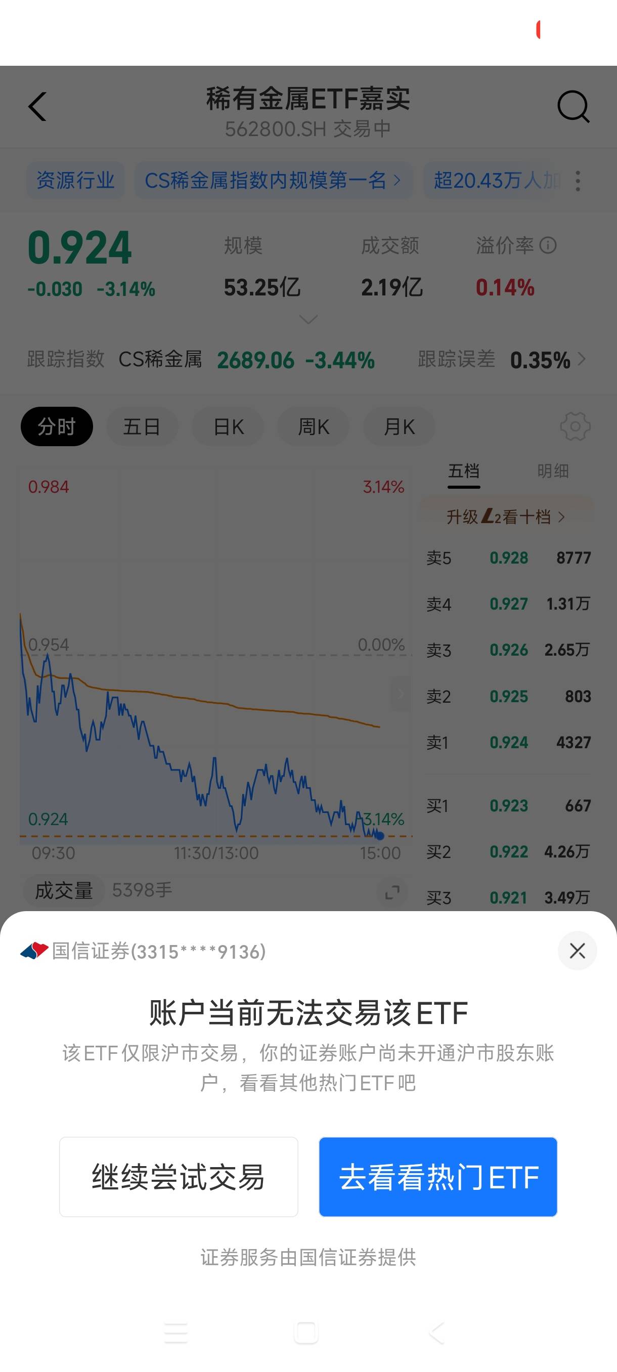 支付宝这个怎么破，还要再开账号吗？

13 / 作者:犀利魔力多 / 