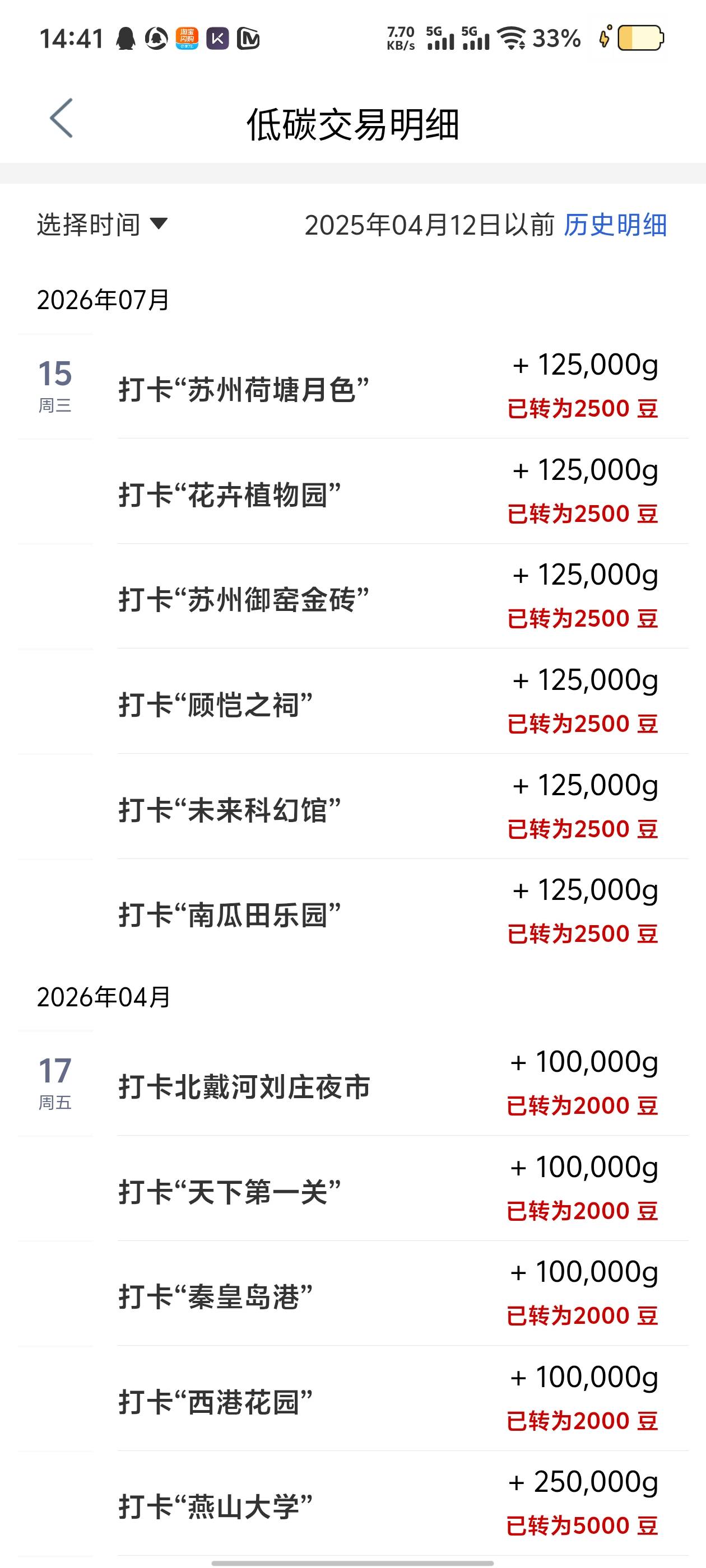 苏州打卡成功

74 / 作者:镇魂歌 / 
