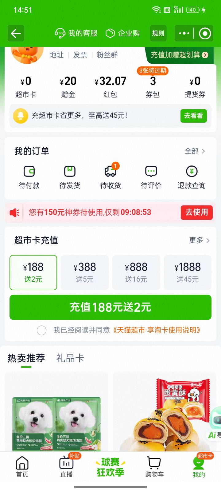 淘宝里面的天猫超市，20元增金是干嘛的？能换钱不？




4 / 作者:帮我想个昵称吧 / 