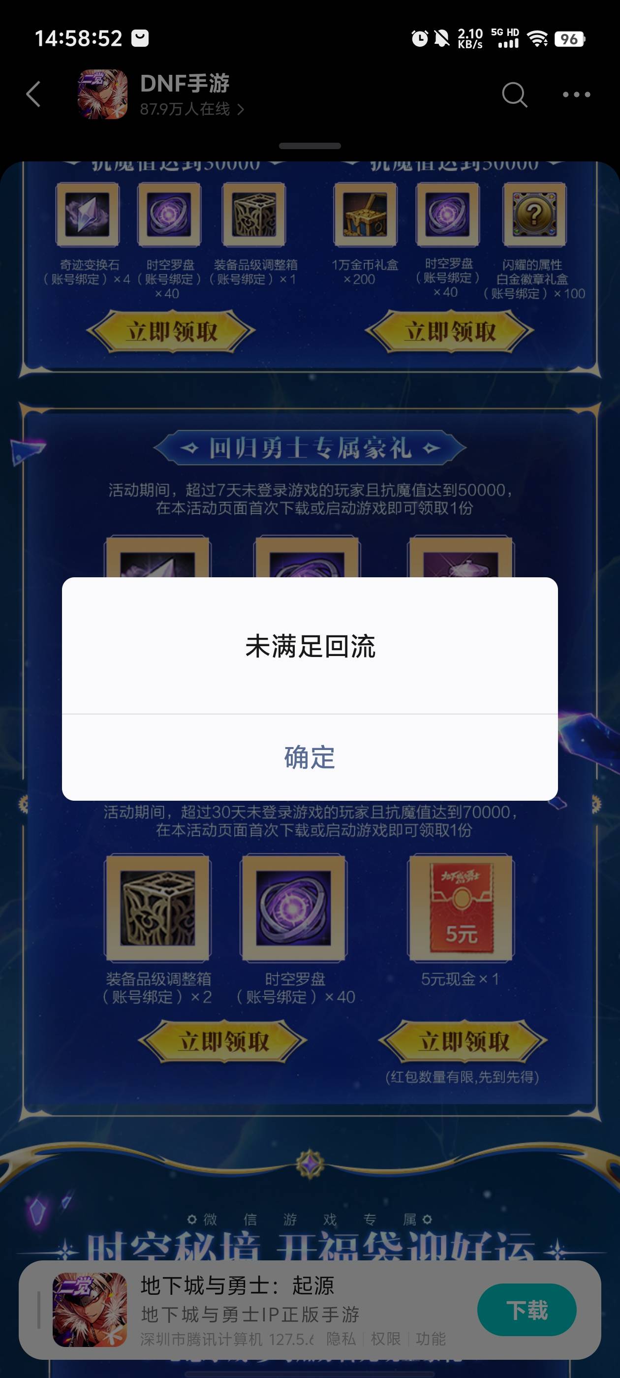 地下城，我试了一个号取消授权不行

20 / 作者:元小号 / 