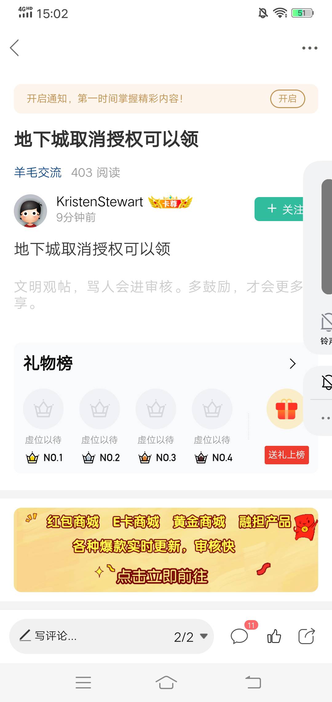 @卡农土豆 @卡农110 @卡农超管 发假线报不封吗

42 / 作者:啤酒几块钱 / 