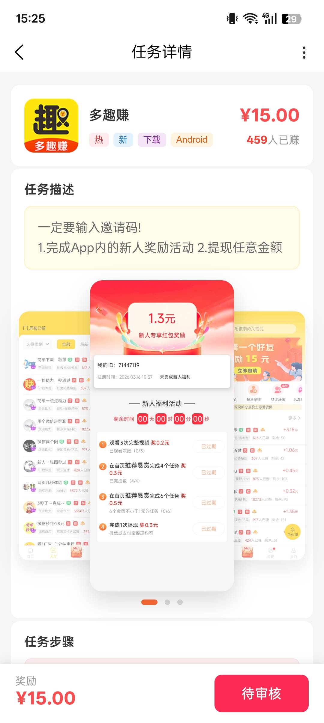 老哥们聚推宝审核多久？

80 / 作者:牛牛牛啊 / 