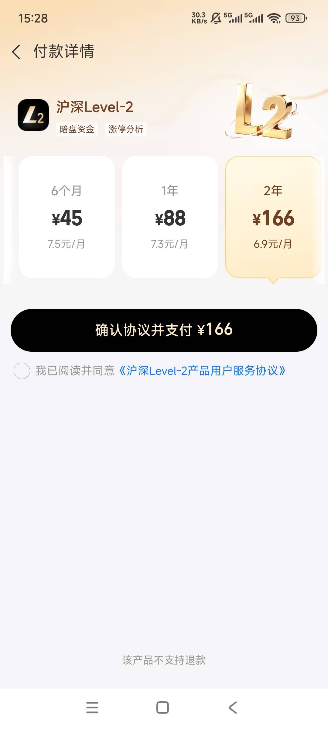 怎么你们都是88，我还得花166才能拿30是吧


76 / 作者:卡农探花 / 