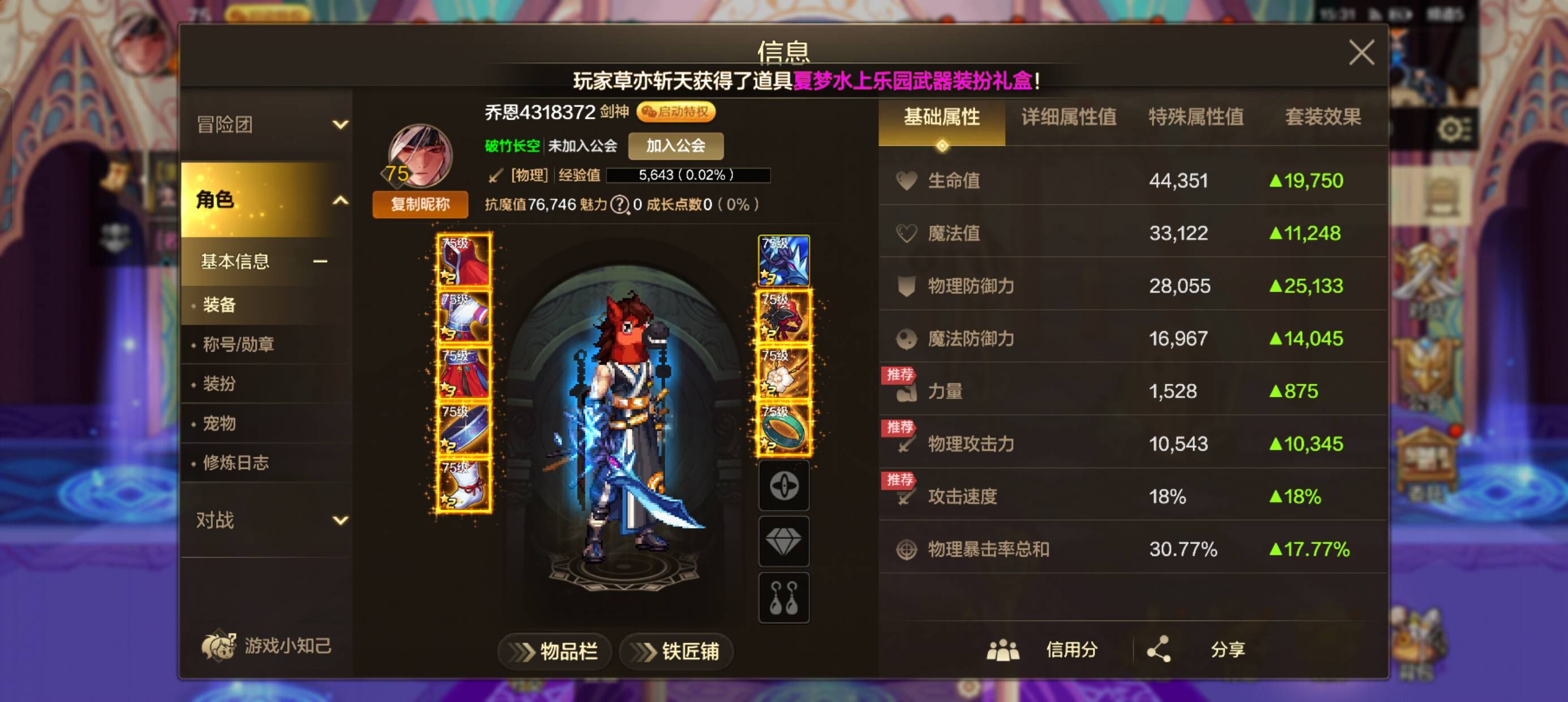 还有一个号27天，取消授权能玩么

15 / 作者:七月七y / 