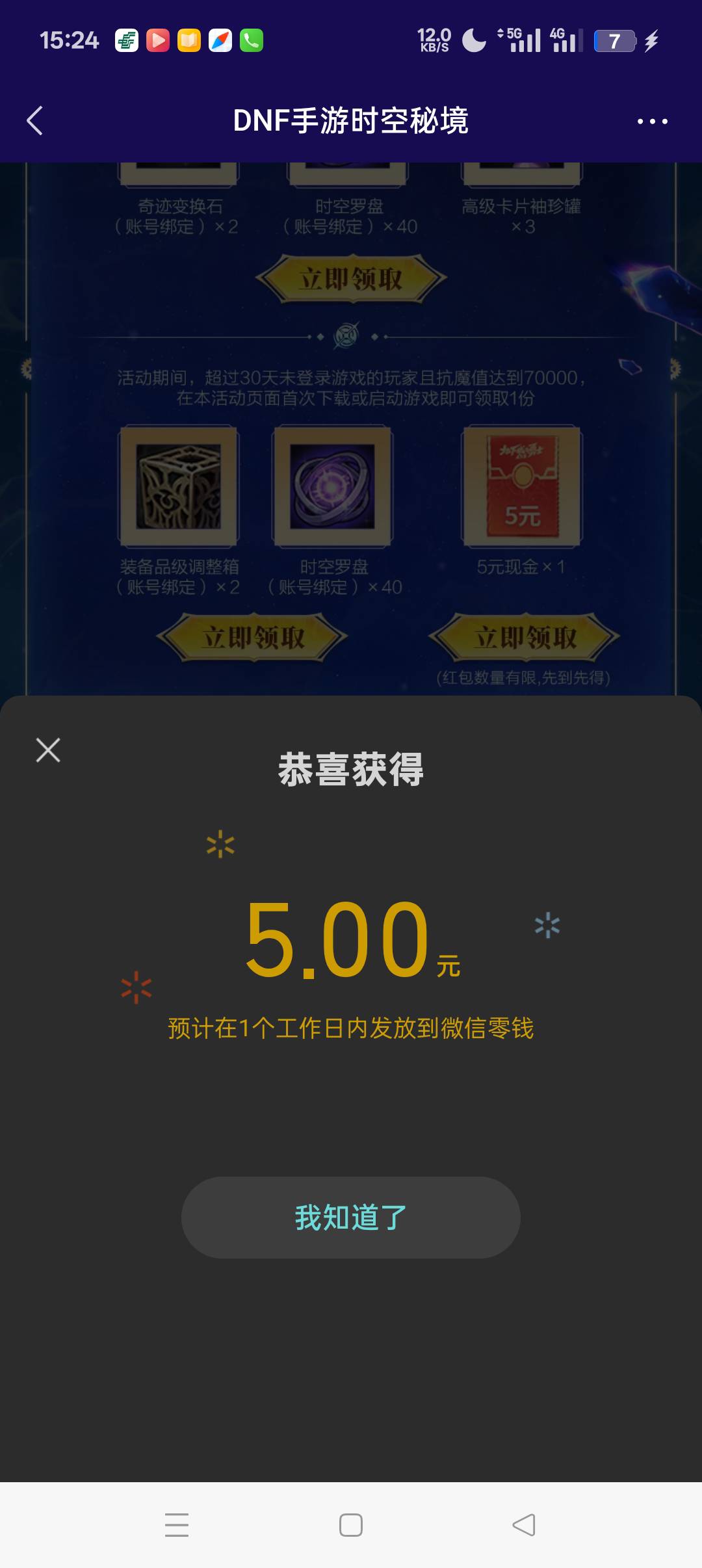 搞定俩号，有俩号信用分大残，有个号没点下载一直未满足回归

98 / 作者:呦吼吼99 / 