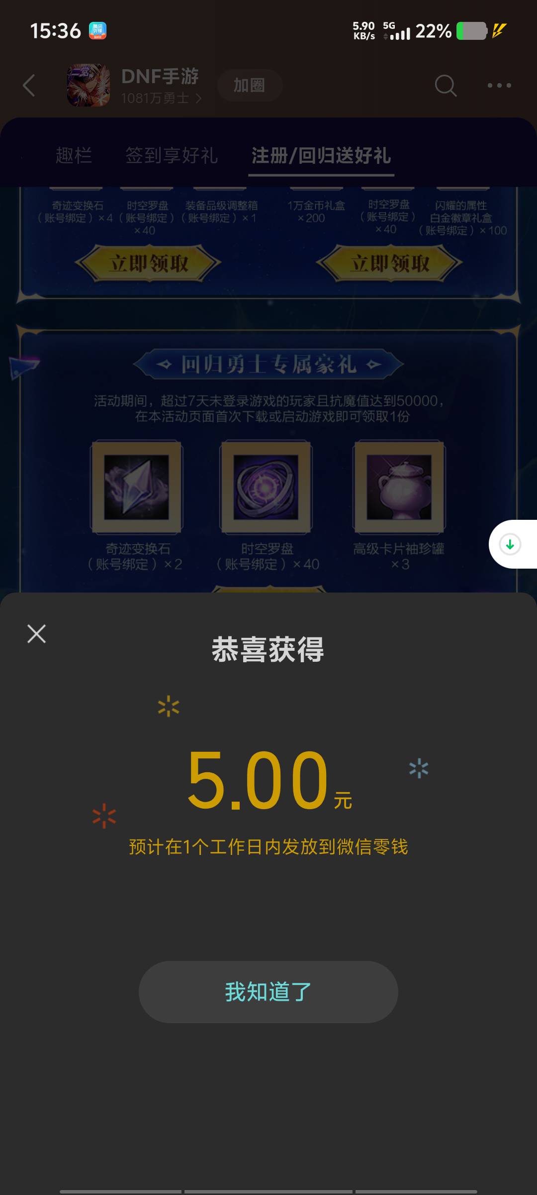  5v毕业，建新角色领下装备就八九万了

21 / 作者:黑色的海 / 