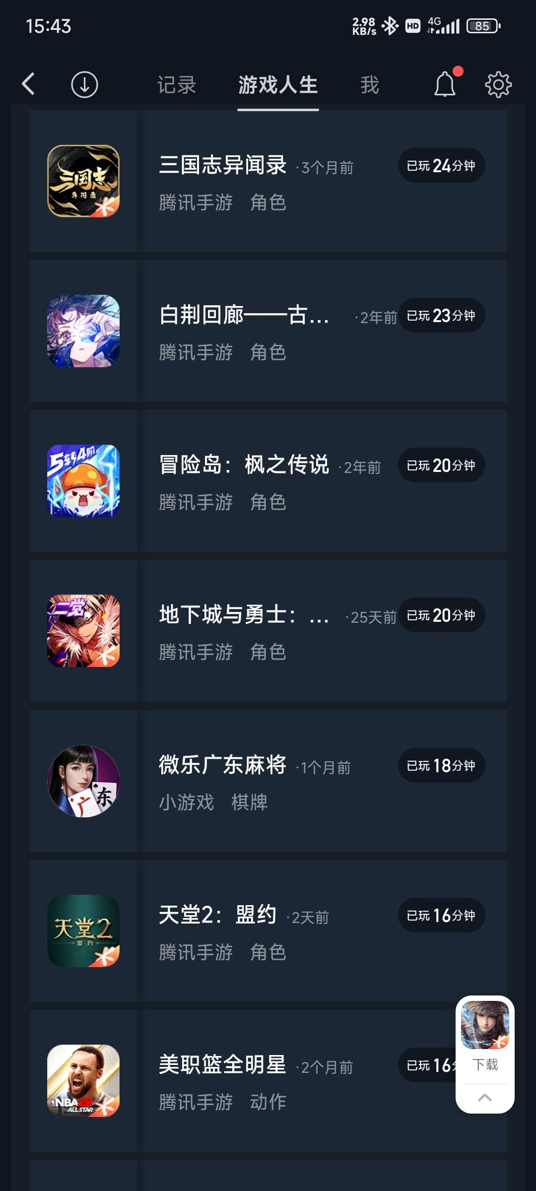地下城没满三十天新剑侠三个链接回归还有5v30毛


62 / 作者:练习两年半. / 