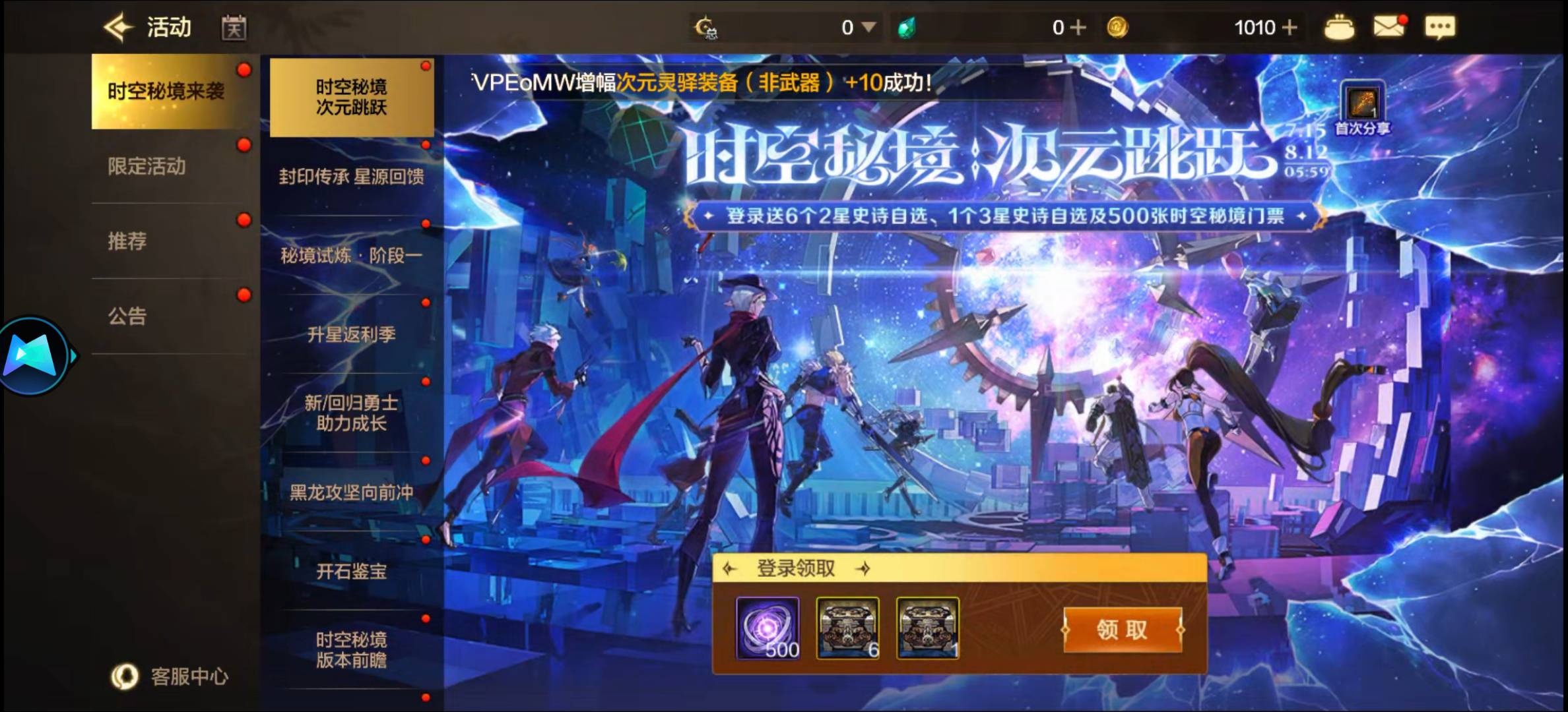 7万魔抗这样弄 不用玩 直接领 最上面活动 把图一图二领了 然后返回主页邮箱 领了 直接17 / 作者:老哥发财啊 / 