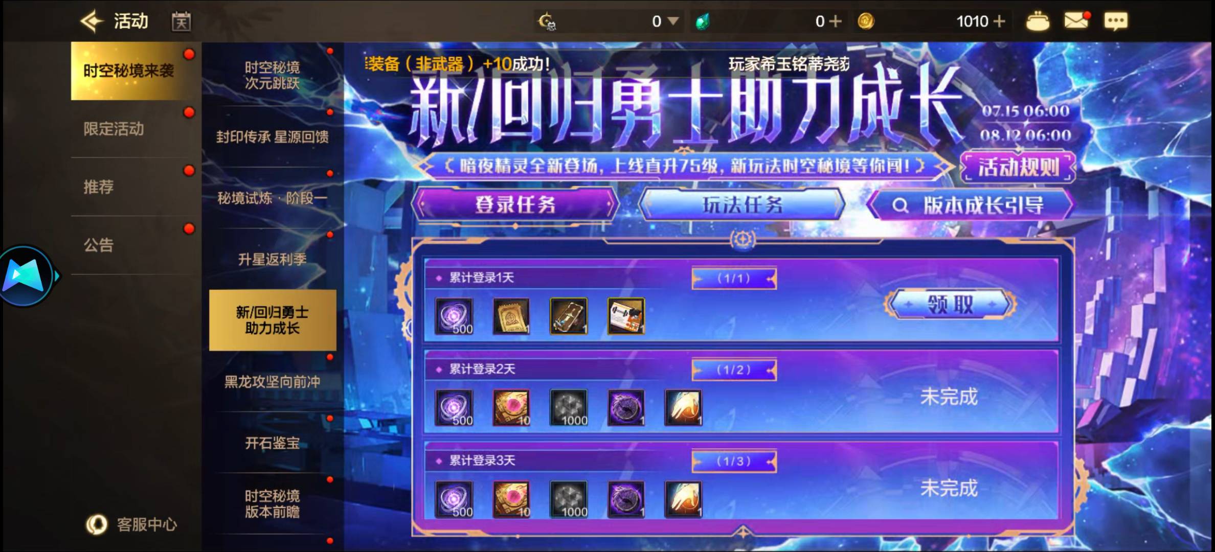 7万魔抗这样弄 不用玩 直接领 最上面活动 把图一图二领了 然后返回主页邮箱 领了 直接30 / 作者:老哥发财啊 / 