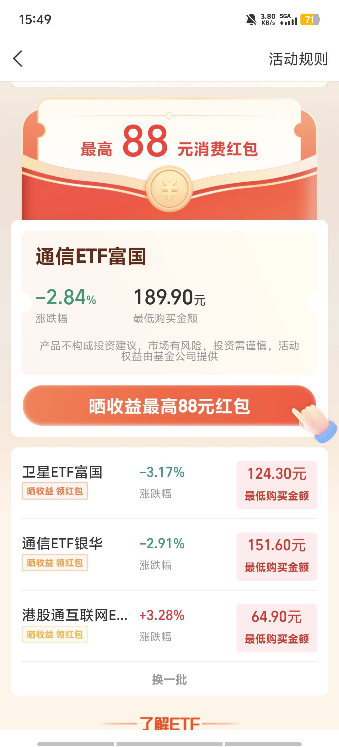 最后两天拿下50，明天买卖港股再拿88，刚刚好


100 / 作者:我要去看 / 