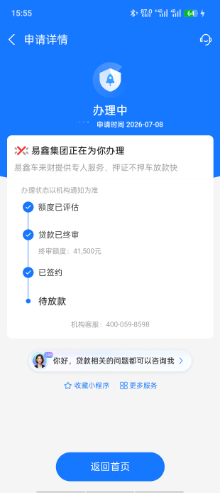 负债高  查询多   别的没问题 国企 五险二金   支付宝星选....87 / 作者:鳳桦膤枂 / 
