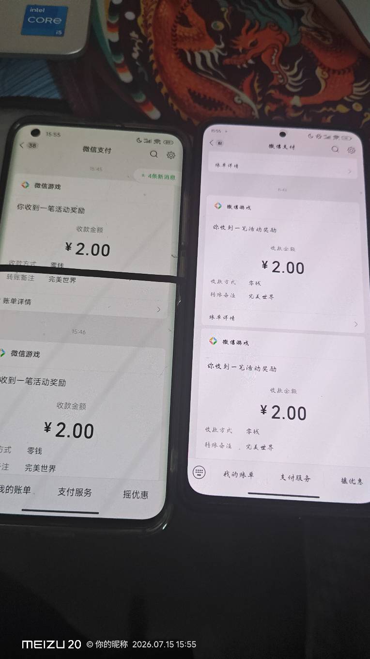 完美世界回归三个链接来了。部分号领不了，部分号少包搞不懂。都点一遍下载最后一个安90 / 作者:撸羊毛买房 / 