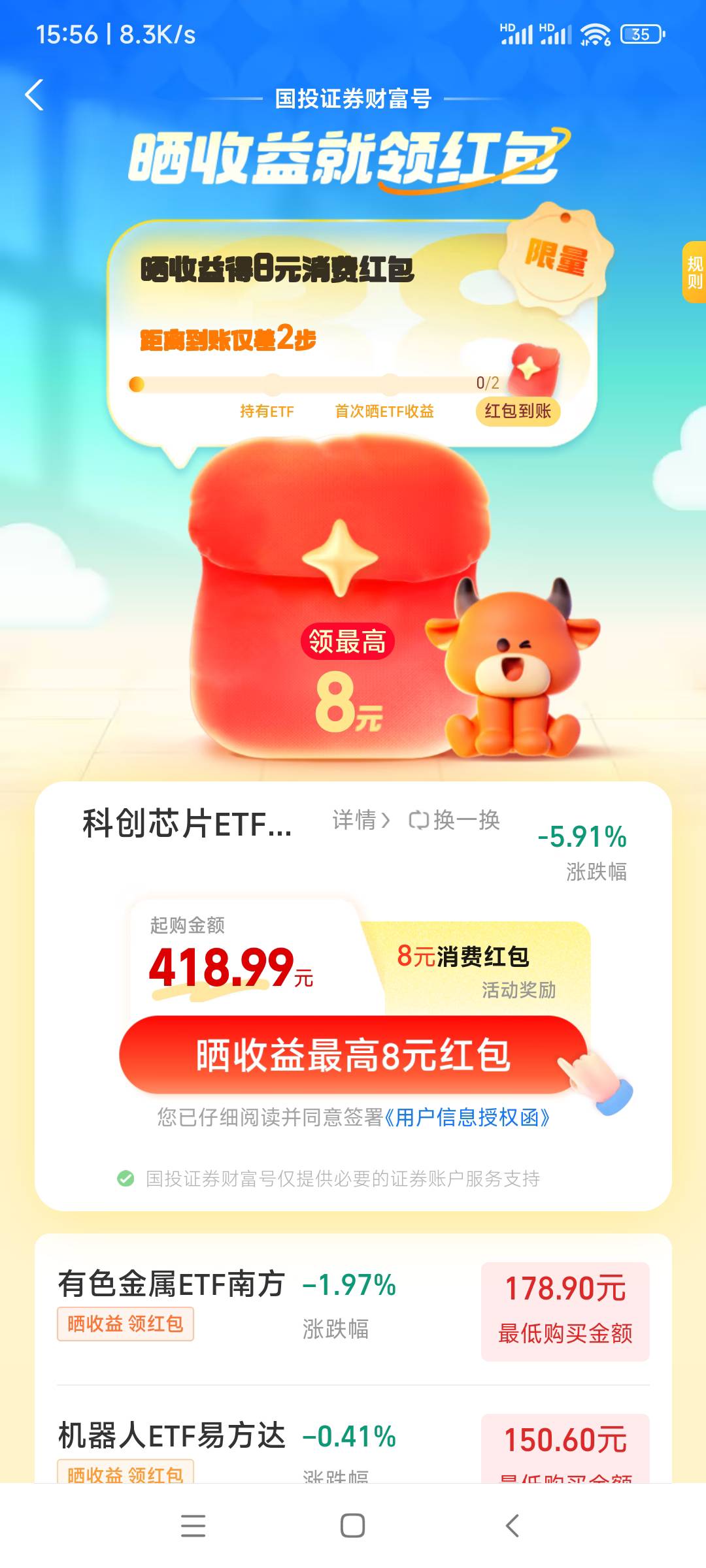 最后两天拿下50，明天买卖港股再拿88，刚刚好


0 / 作者:东方神鹰 / 