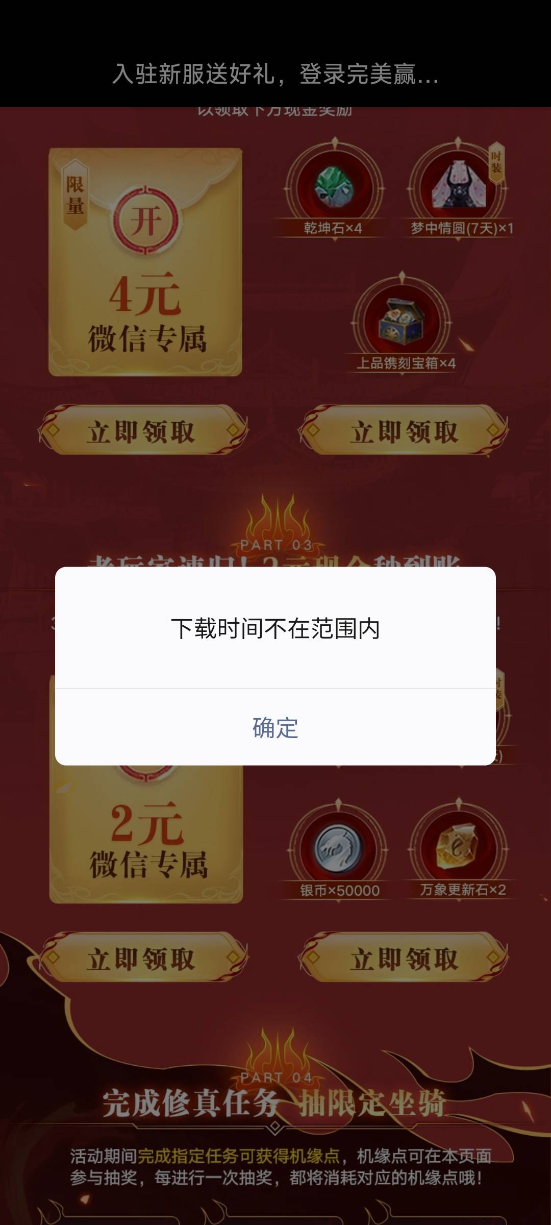 完美世界回归三个链接来了。部分号领不了，部分号少包搞不懂。都点一遍下载最后一个安22 / 作者:唱跳rap篮球。 / 