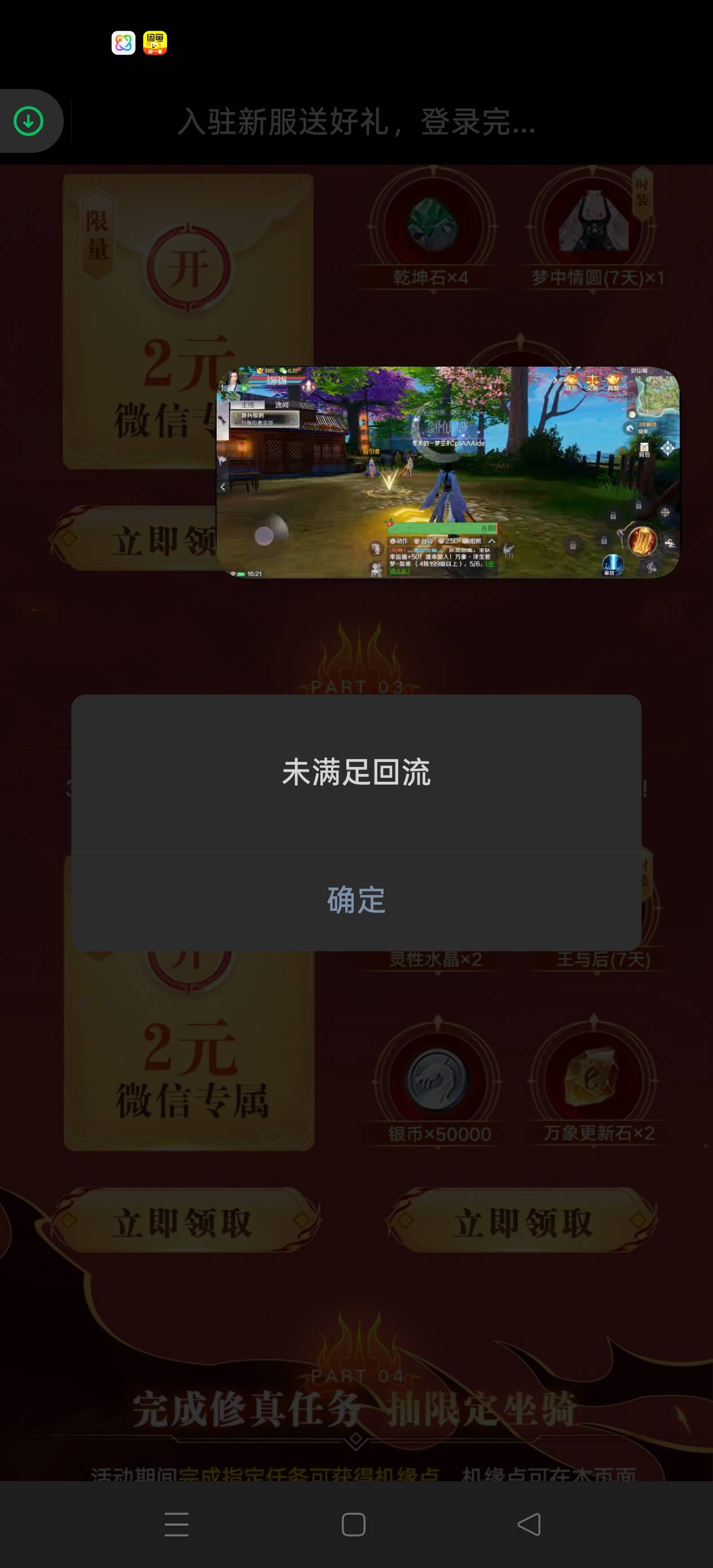 我五个月没登陆   领不了？


33 / 作者:第一舔狗 / 