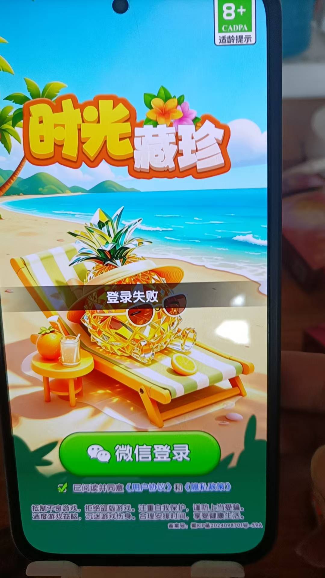 有意思，刚下载的，第一个东子爆10000马上下线

57 / 作者:永恒yi / 