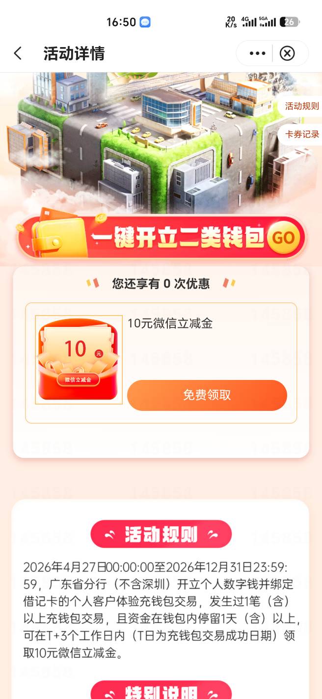 不知道是不是更新了领了10


53 / 作者:幺幺灵 / 