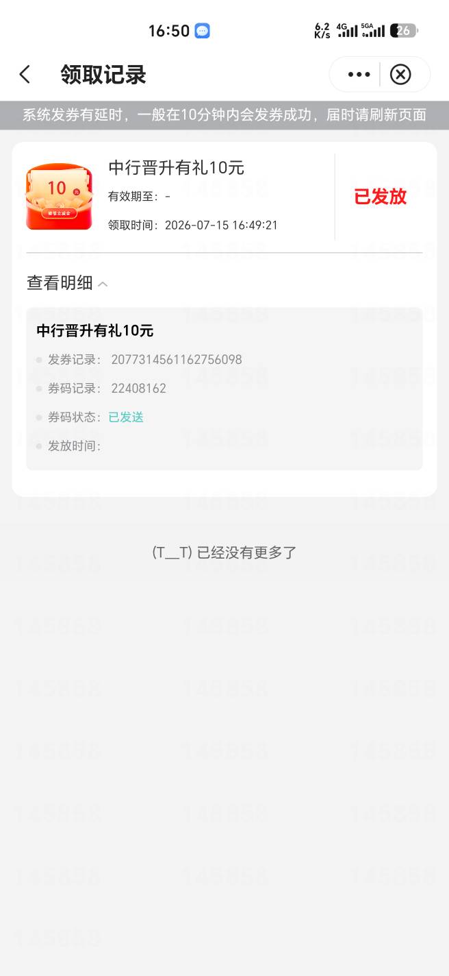 不知道是不是更新了领了10


63 / 作者:幺幺灵 / 
