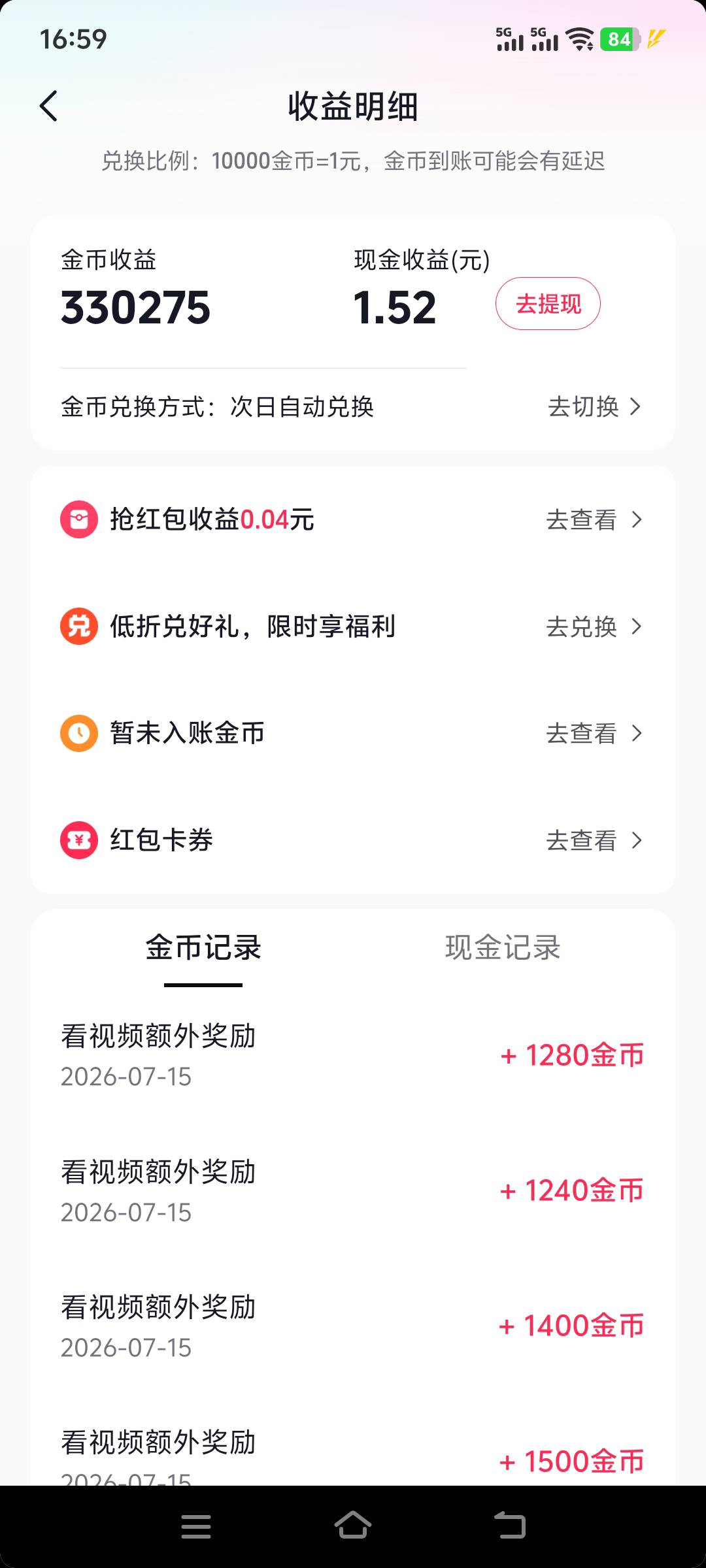 抖y极速版还是太给力了，连续两天破30

74 / 作者:上班混时间 / 
