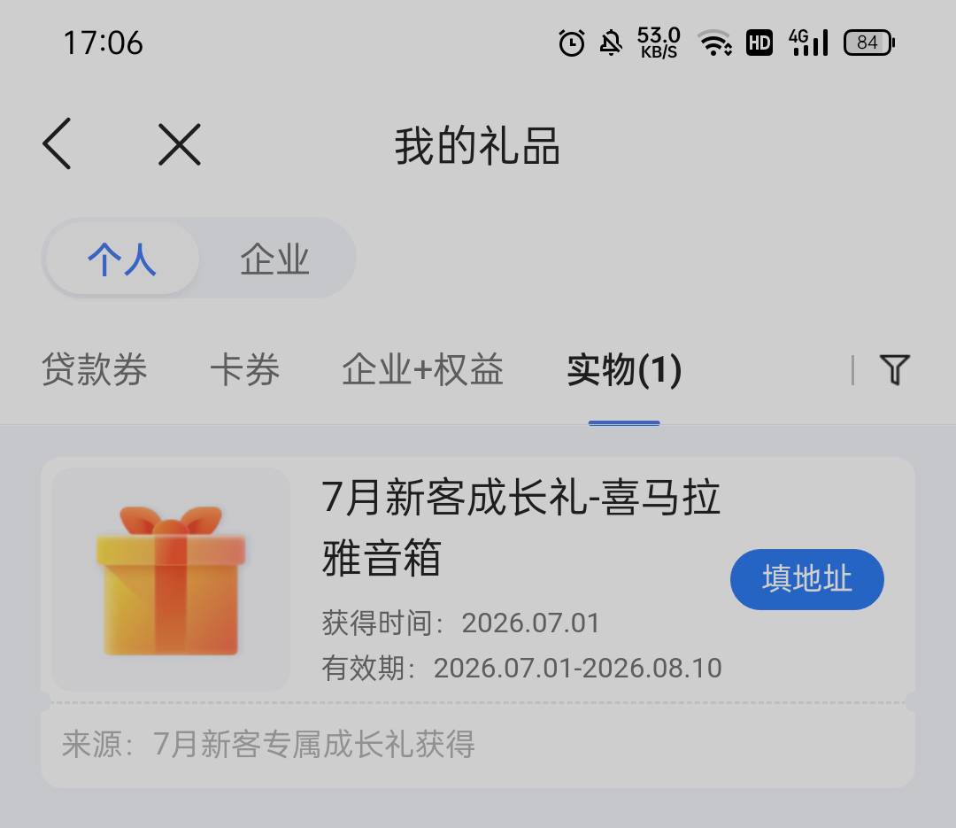 微众抽奖的音响。有好心人收吗？直接15带走，填你地址。

9 / 作者:Undercoast / 
