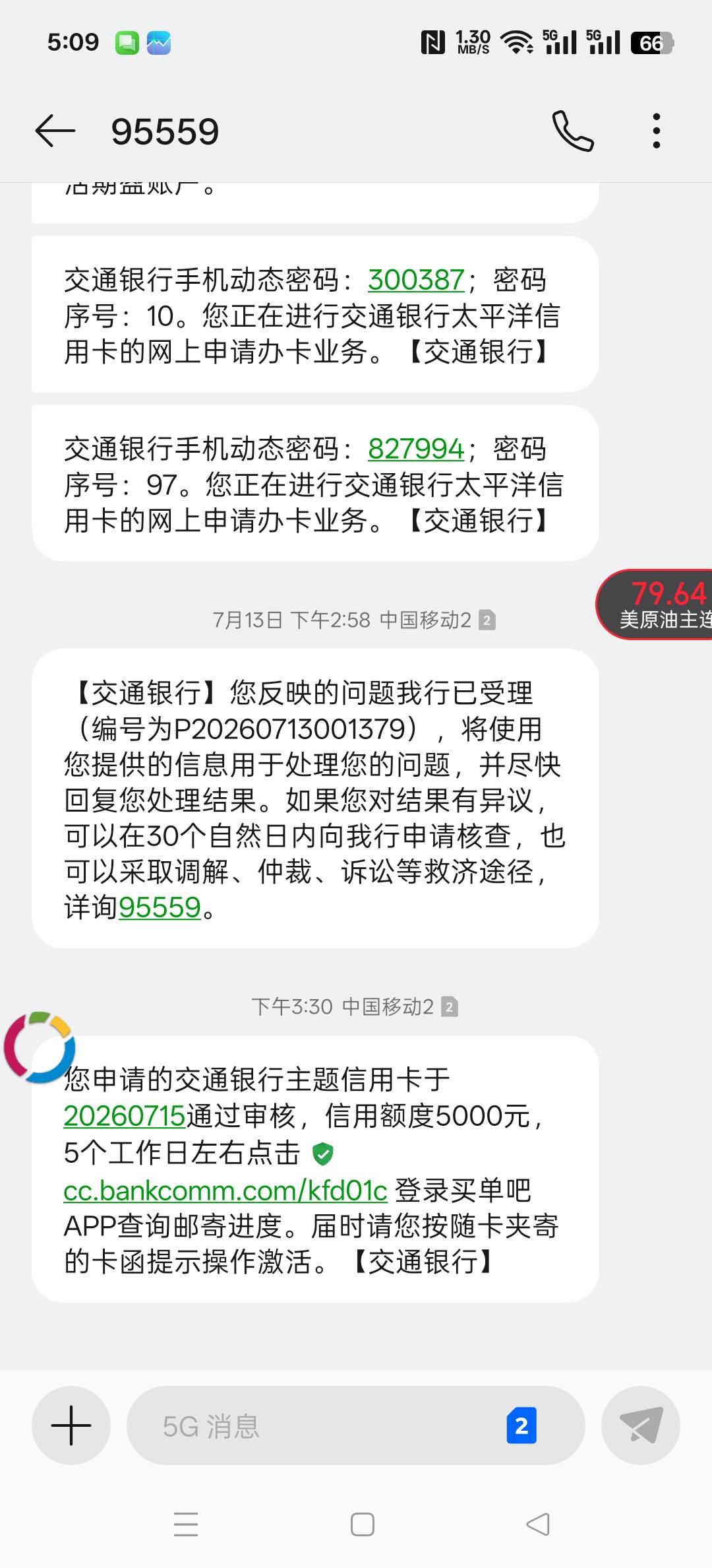 交行下了
28 / 作者:二九六 / 
