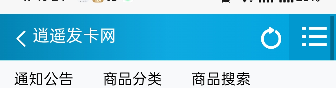 避雷这一家 逍遥 把用过的码反复加进去 25个东鹏 只有9个能用 两个0.3 相当于就7个能38 / 作者:老哥发财啊 / 