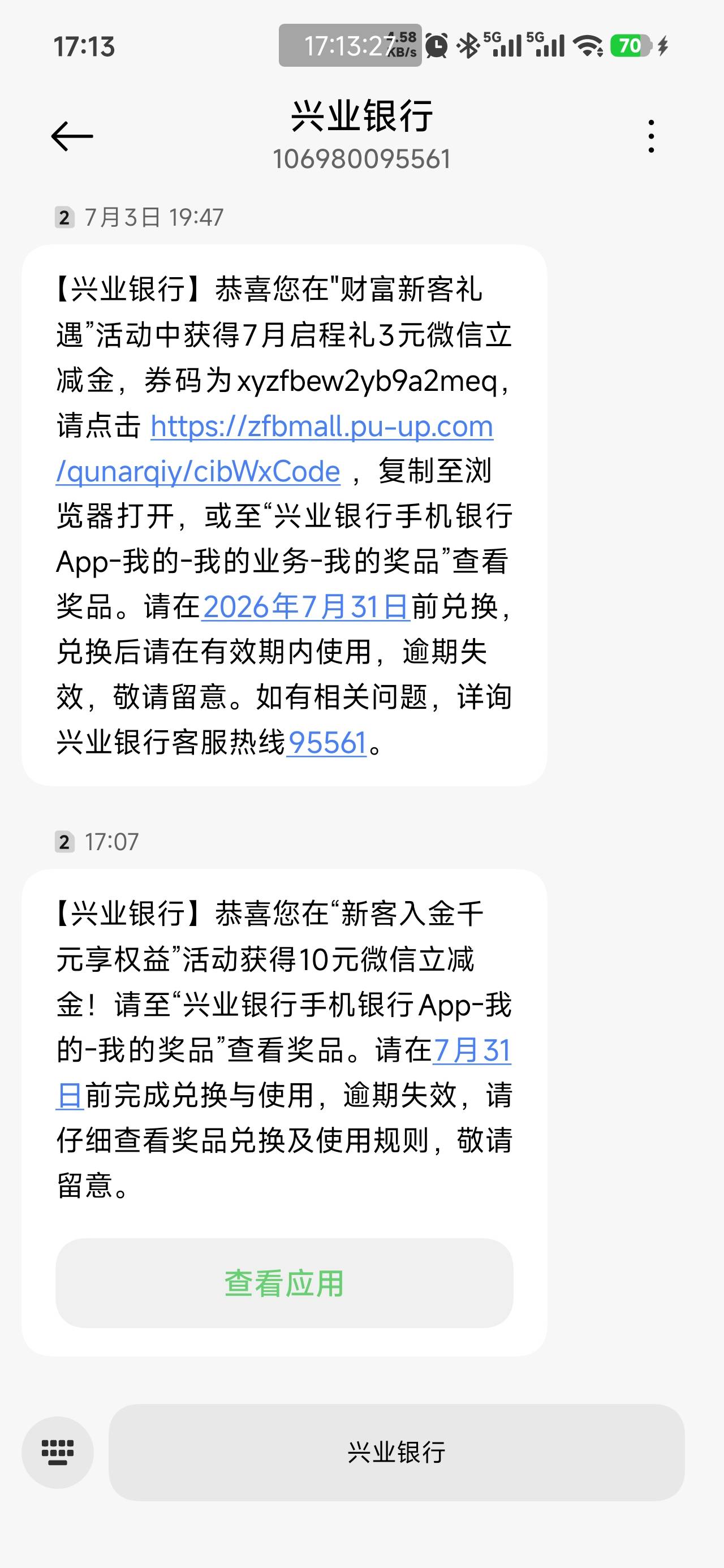 跑的快的就有，跑的慢的一会没了，上海兴业千元那个10补了

40 / 作者:芥末芥末芥末 / 