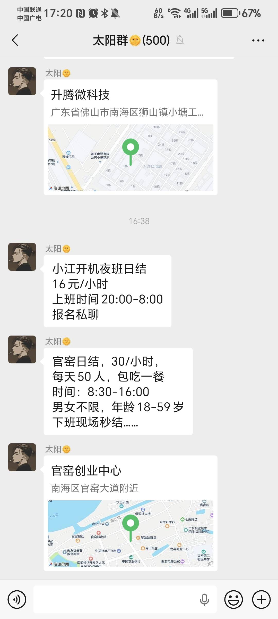 什么情况？苟中介能开到30一小时这是要去卖命？

44 / 作者:林伯不卖菠萝鱼 / 