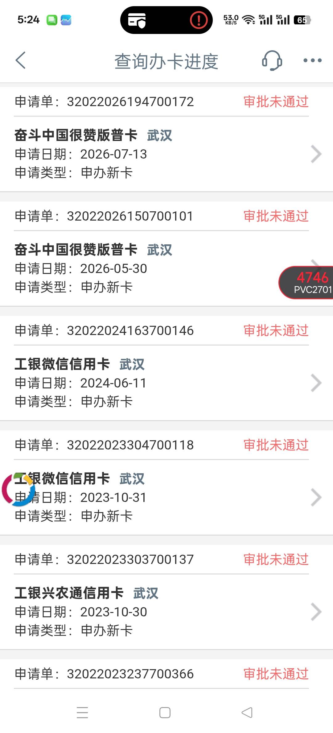 信用卡申请通过了，以前一直是任何银行都秒拒的，我是三无人员，无工作社保，就是没欠51 / 作者:二九六 / 