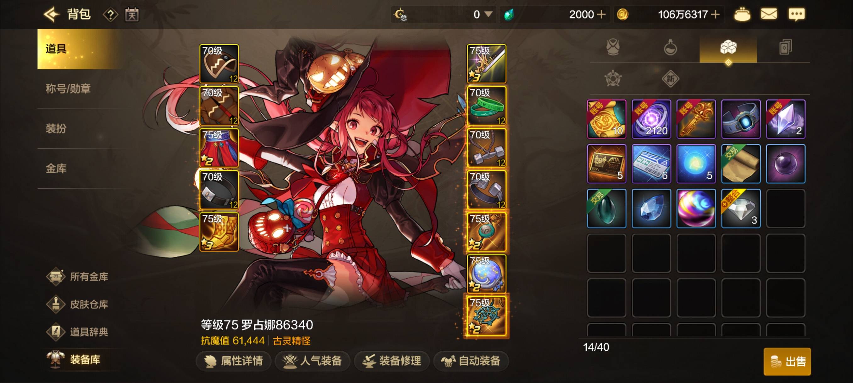 老哥们，全部都弄了，怎么才6万1魔抗啊？差9千咋搞呀

36 / 作者:赵云龙8 / 