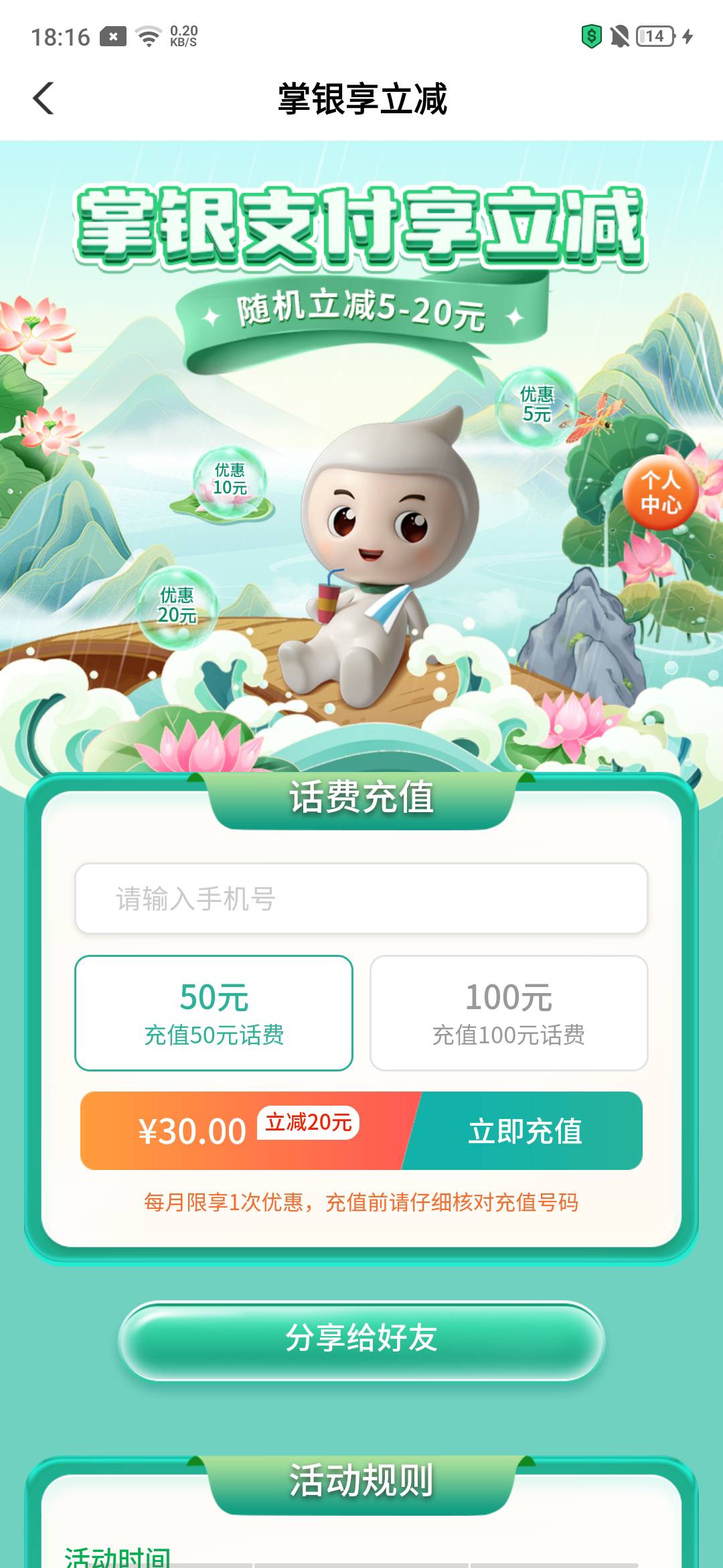 有收的吗，这个活动不是可以买e卡嘛

38 / 作者:幻想改变现在 / 