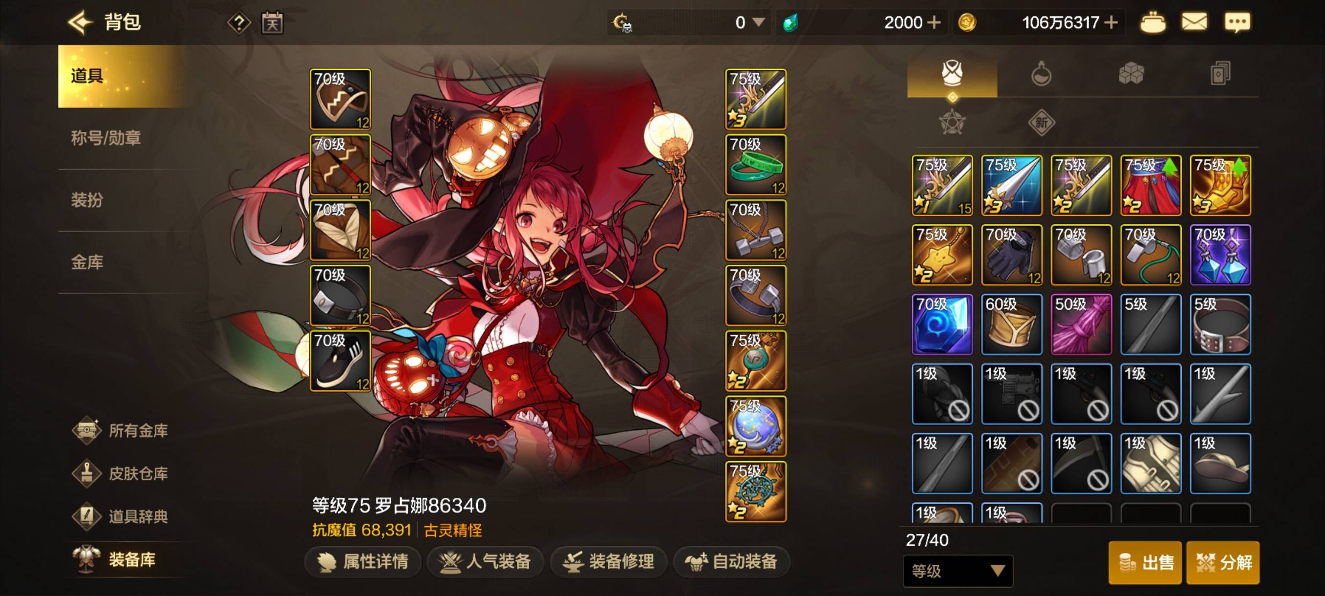 老哥们，全部都弄了，怎么才6万1魔抗啊？差9千咋搞呀

47 / 作者:赵云龙8 / 