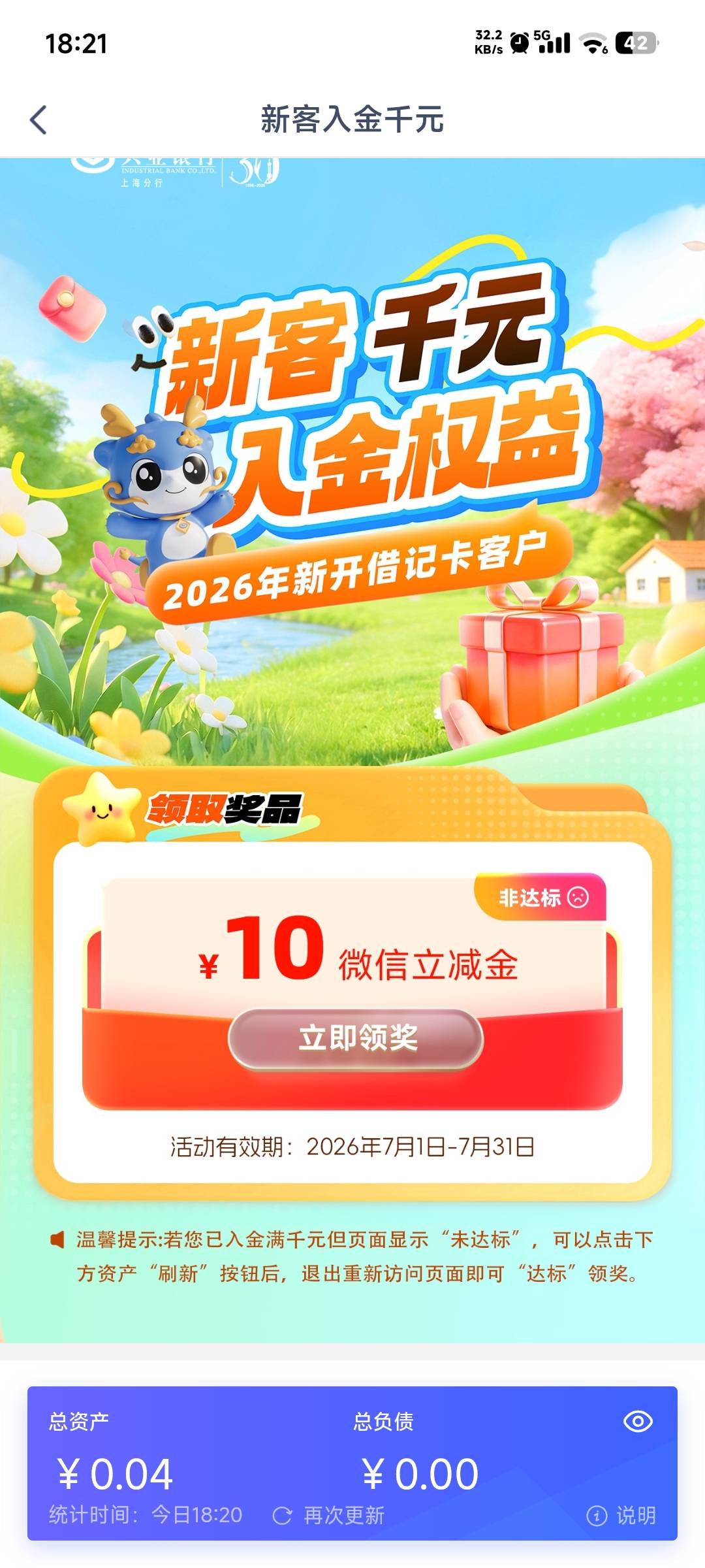 睡个午觉才睡醒没了吗老哥们，又错失大毛

53 / 作者:卡农龙傲天 / 