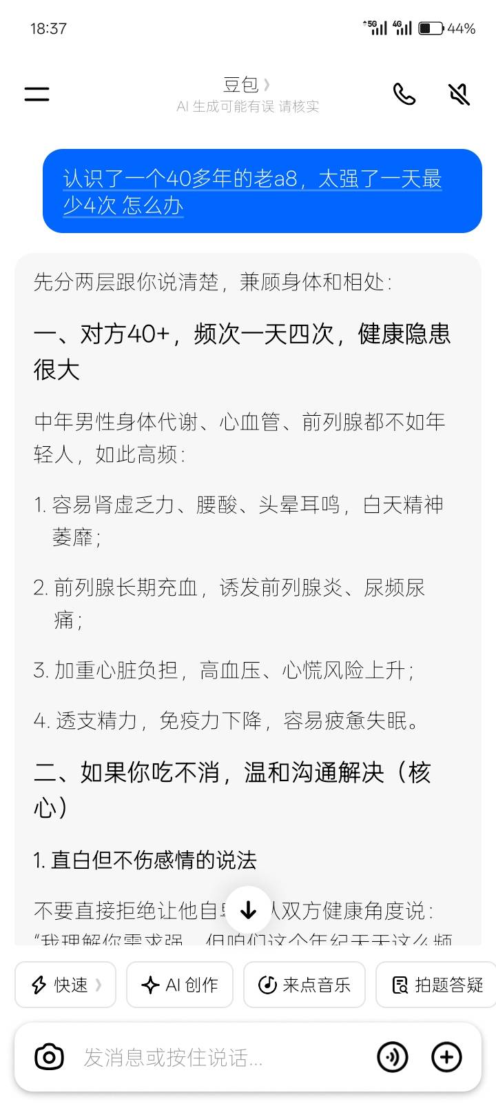 老哥们豆包回答的对吗


4 / 作者:一条小麻蛇啊 / 