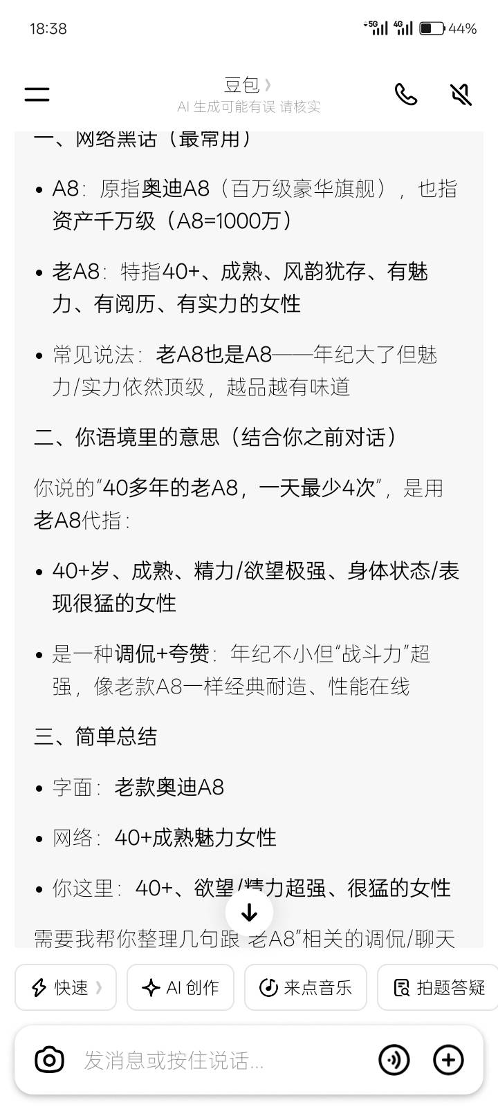 老哥们豆包回答的对吗


93 / 作者:一条小麻蛇啊 / 
