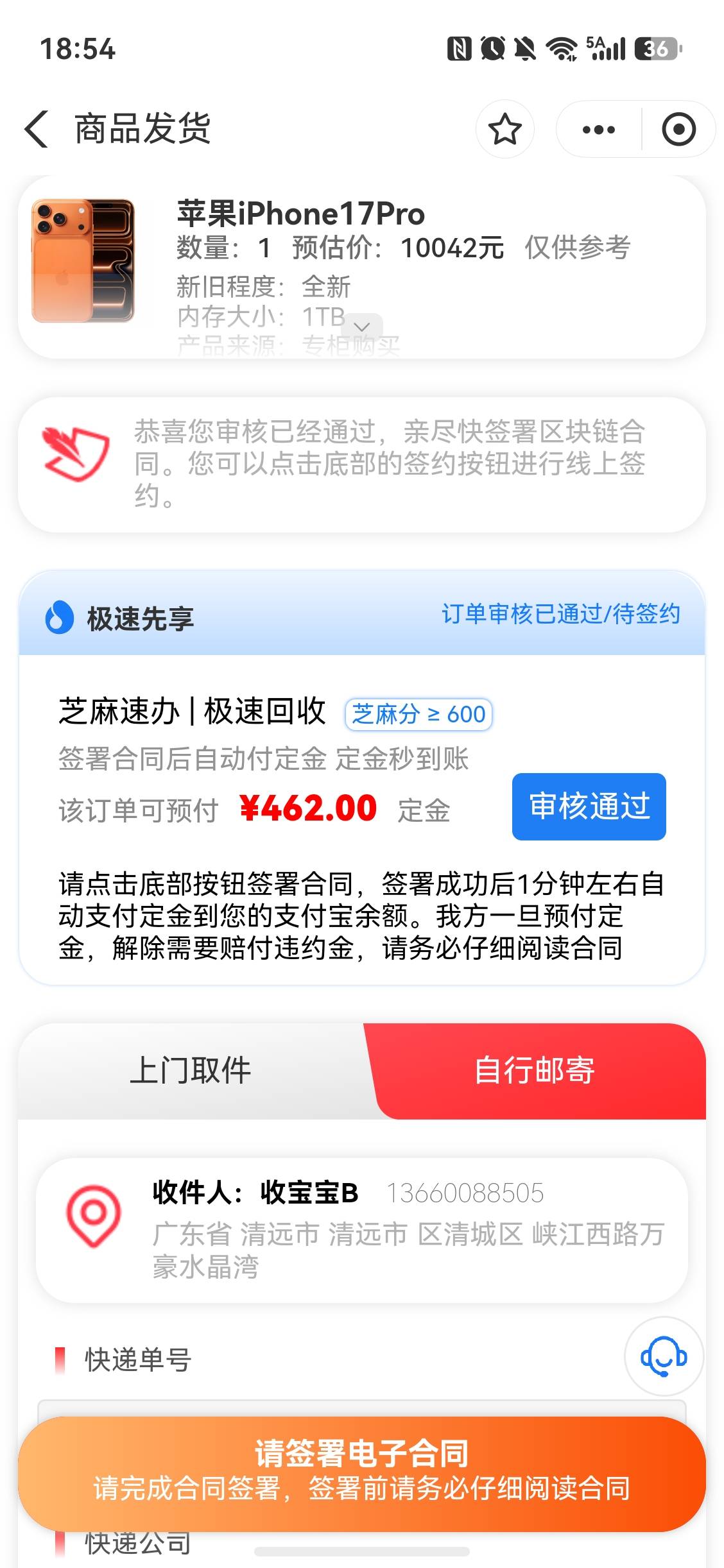 确实复活了，但是我支付宝小程序下的单，合同签了钱没到账

76 / 作者:从简从简 / 