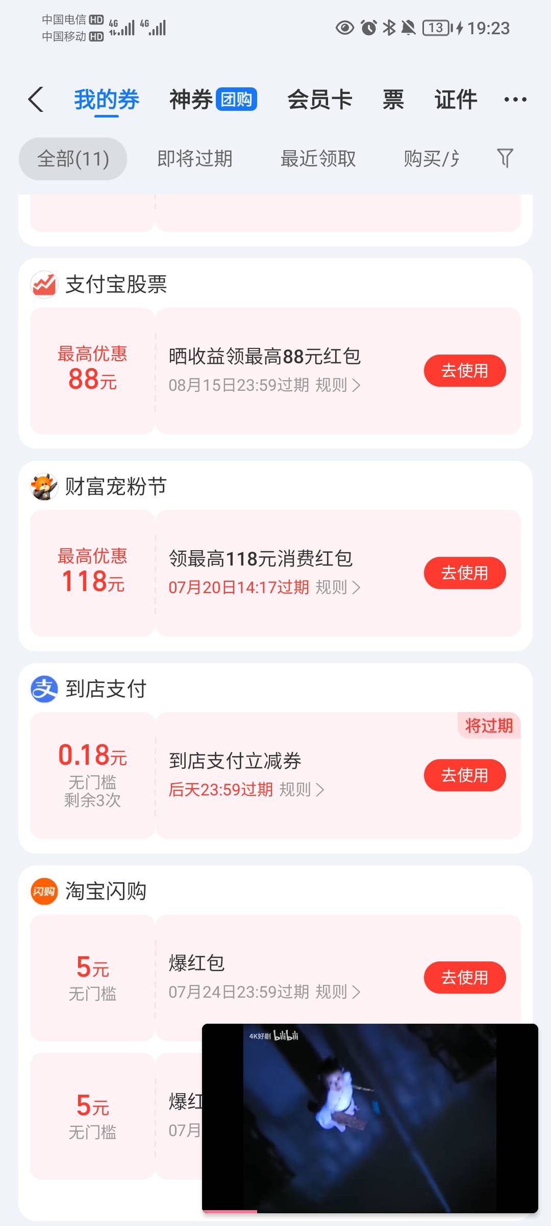 这两个怎么一起拿？一个是宠粉节的，一个是单独的，能有办法买一个一起拿吗

91 / 作者:蛋黄酱 / 
