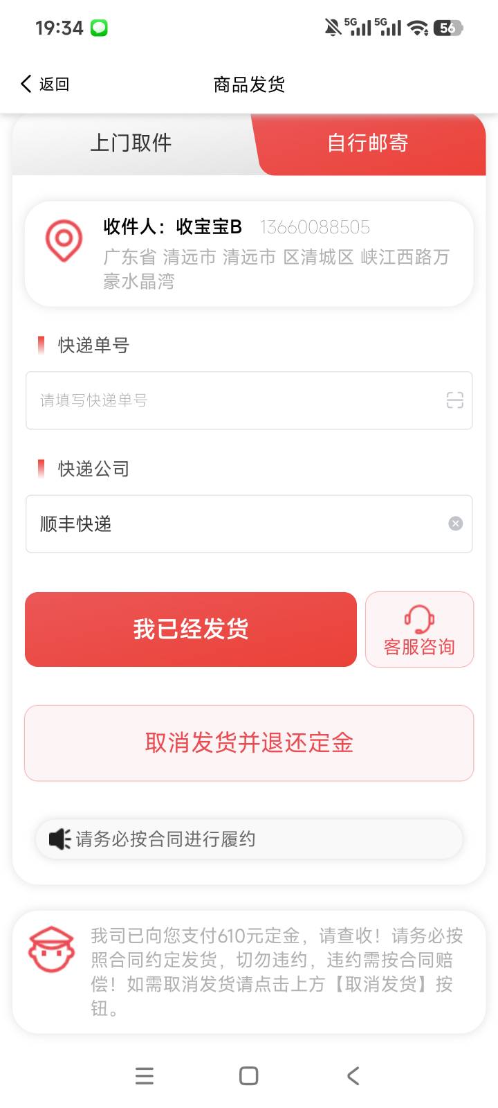 速度冲，先享回收又可以了，没有T路。中午还不行

97 / 作者:黑户只能薅羊毛1 / 