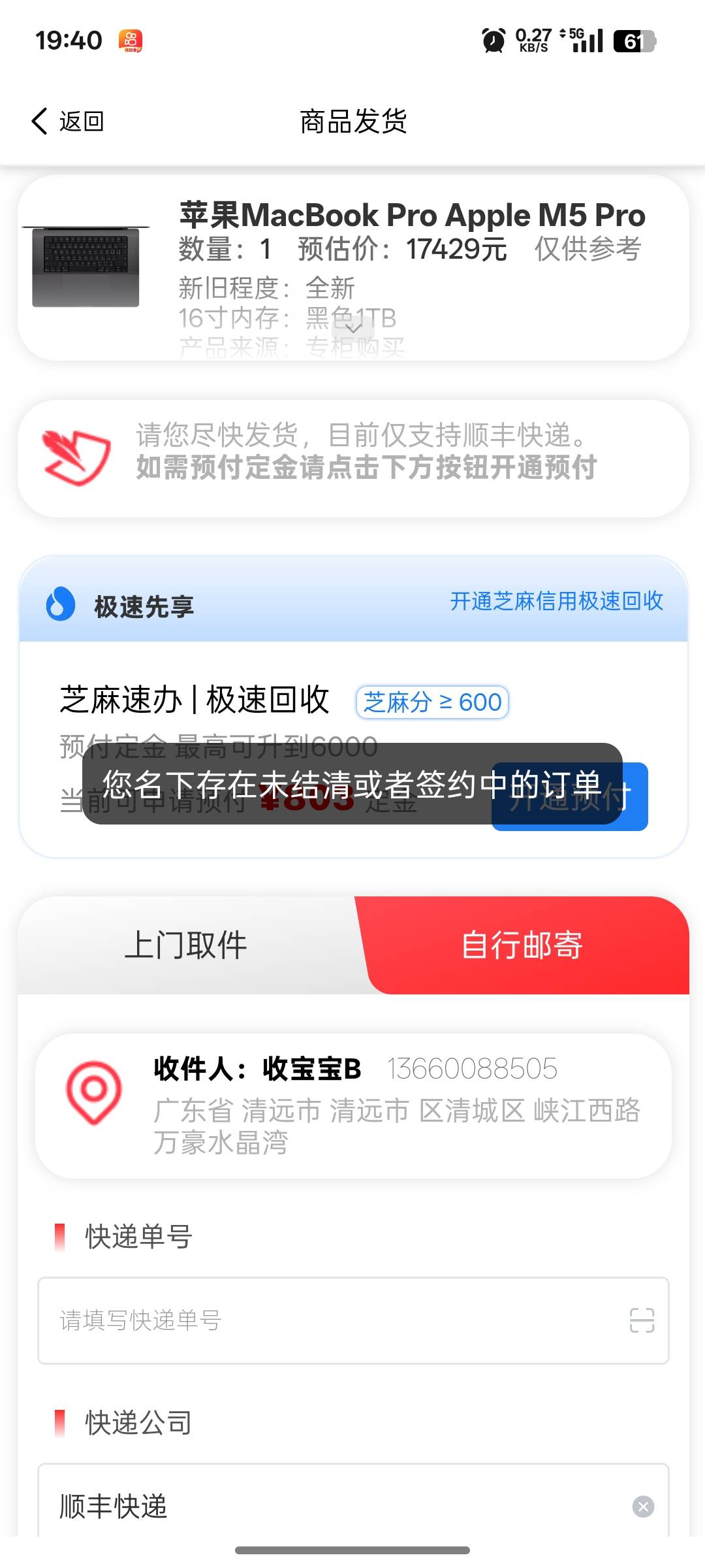 这种怎么搞？

68 / 作者:支付宝延时结算 / 