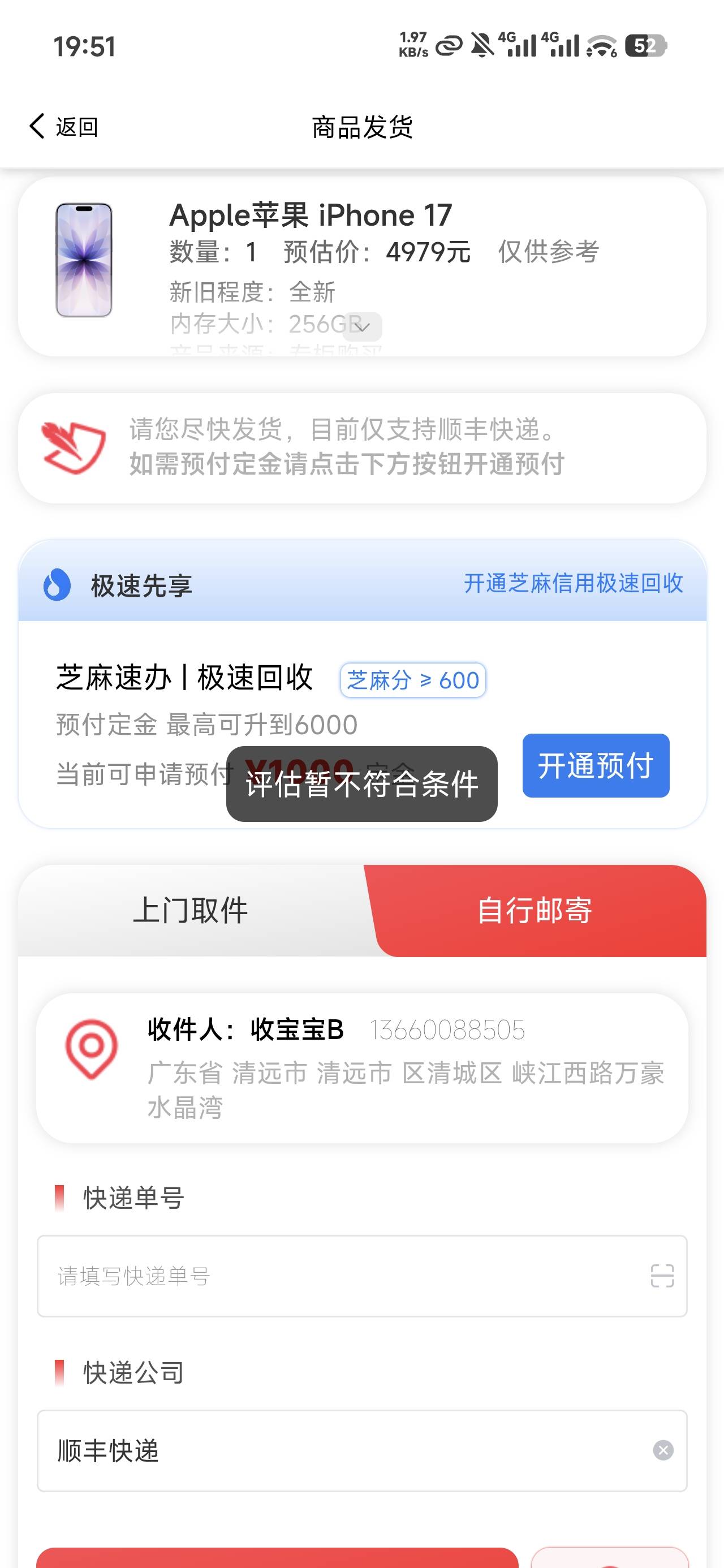 就没搞到过一次，随便填都是大额根本不过

97 / 作者:沉默_是金 / 