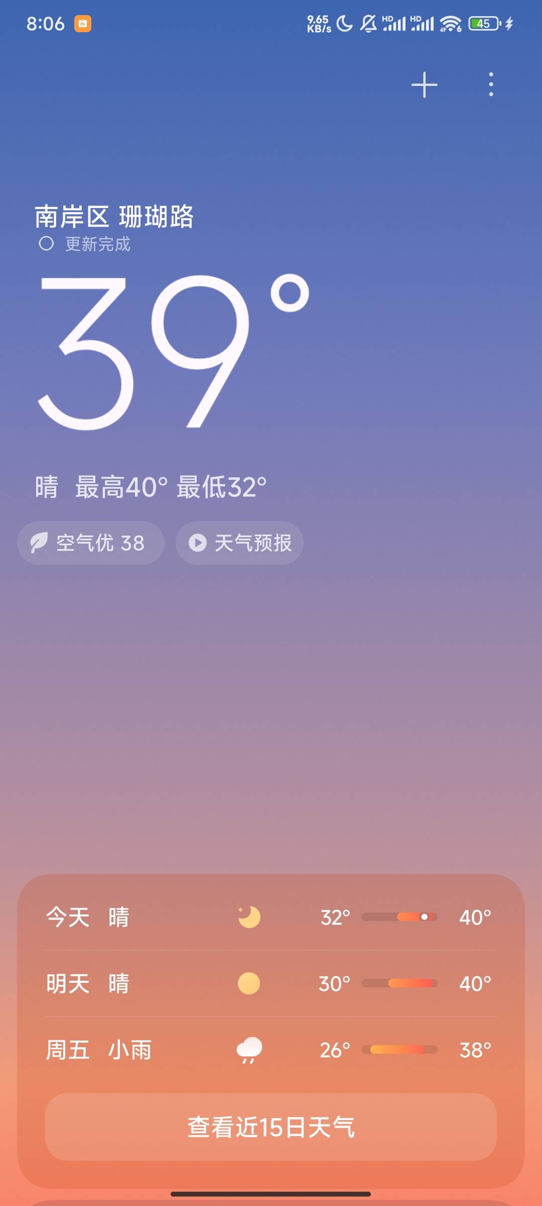 现在晚上8点了，重庆又到了7月开9月关空调的时候了

69 / 作者:你累莫珉锡 / 