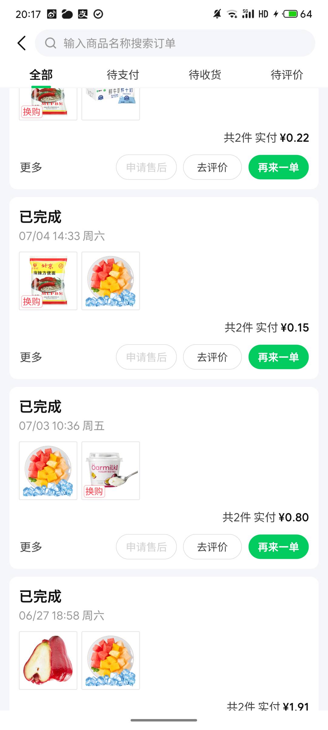 哪里能申请到美团卷想买点水果
92 / 作者:严肃！ / 