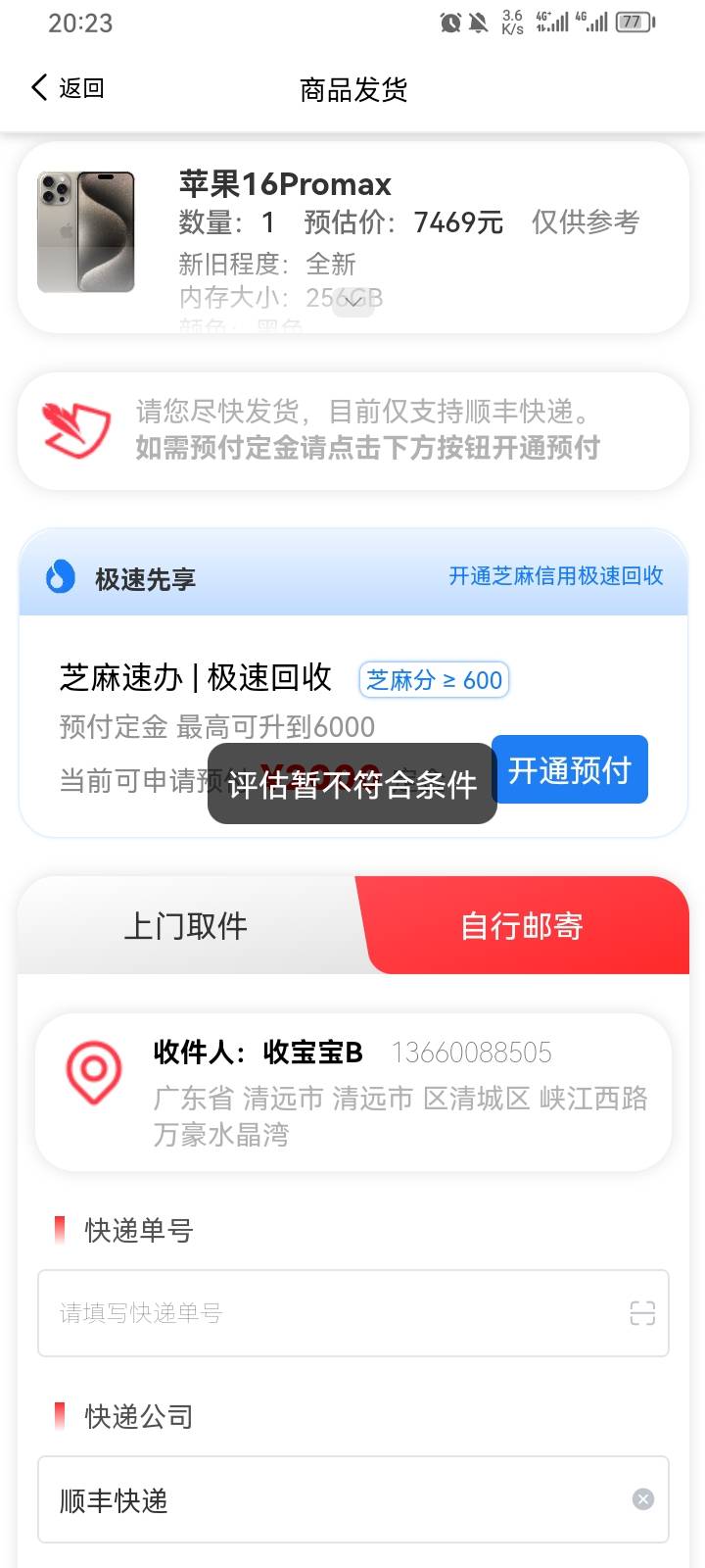 老哥第一次玩，这是无缘了

85 / 作者:专业吃席 / 