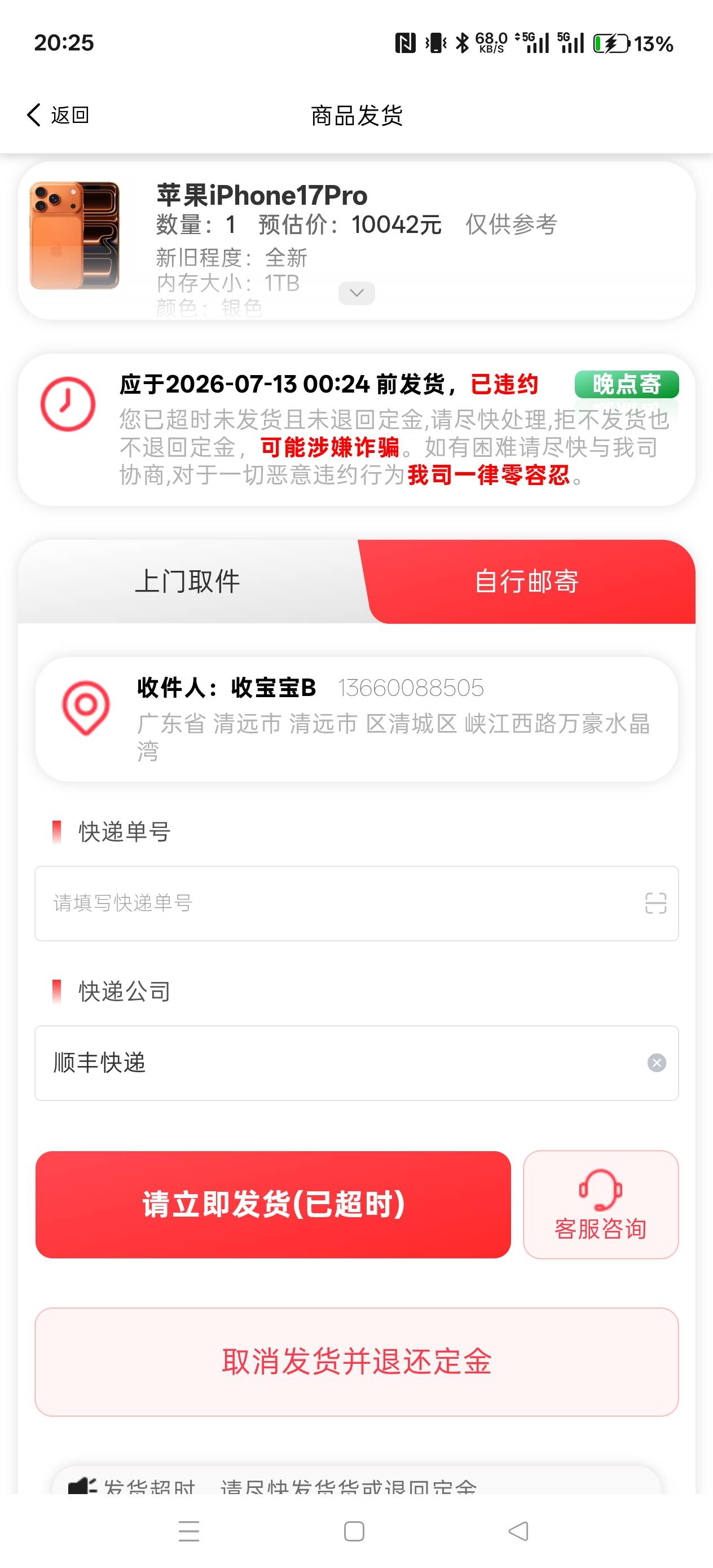 老哥们，你们玩我呢，说好的不还呢，现在真没钱了

48 / 作者:电竞经理回电 / 