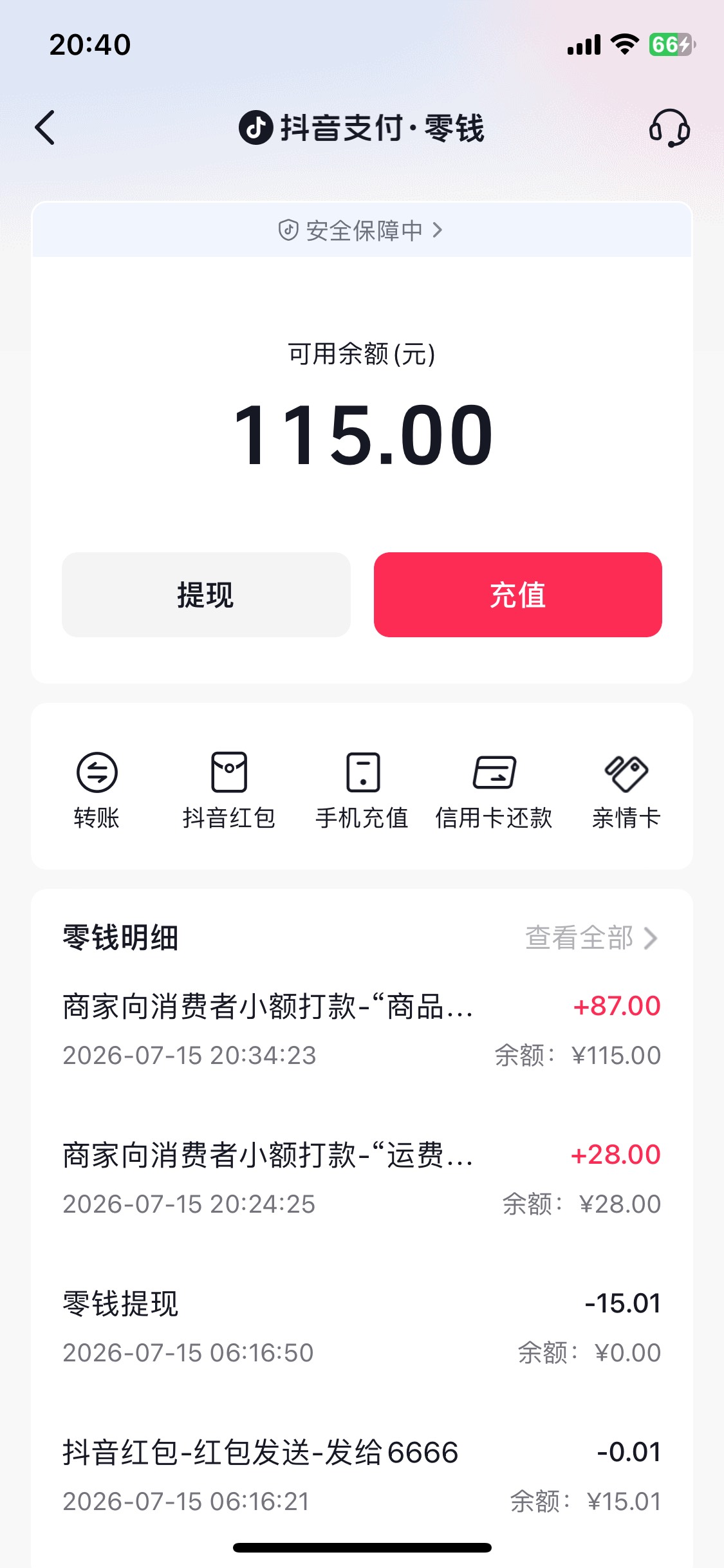 五月份做了抖店接码 我都忘记了没印象 刚刚想重新做 人家告诉我店铺正常营业我登陆上5 / 作者:陌上花开9698 / 