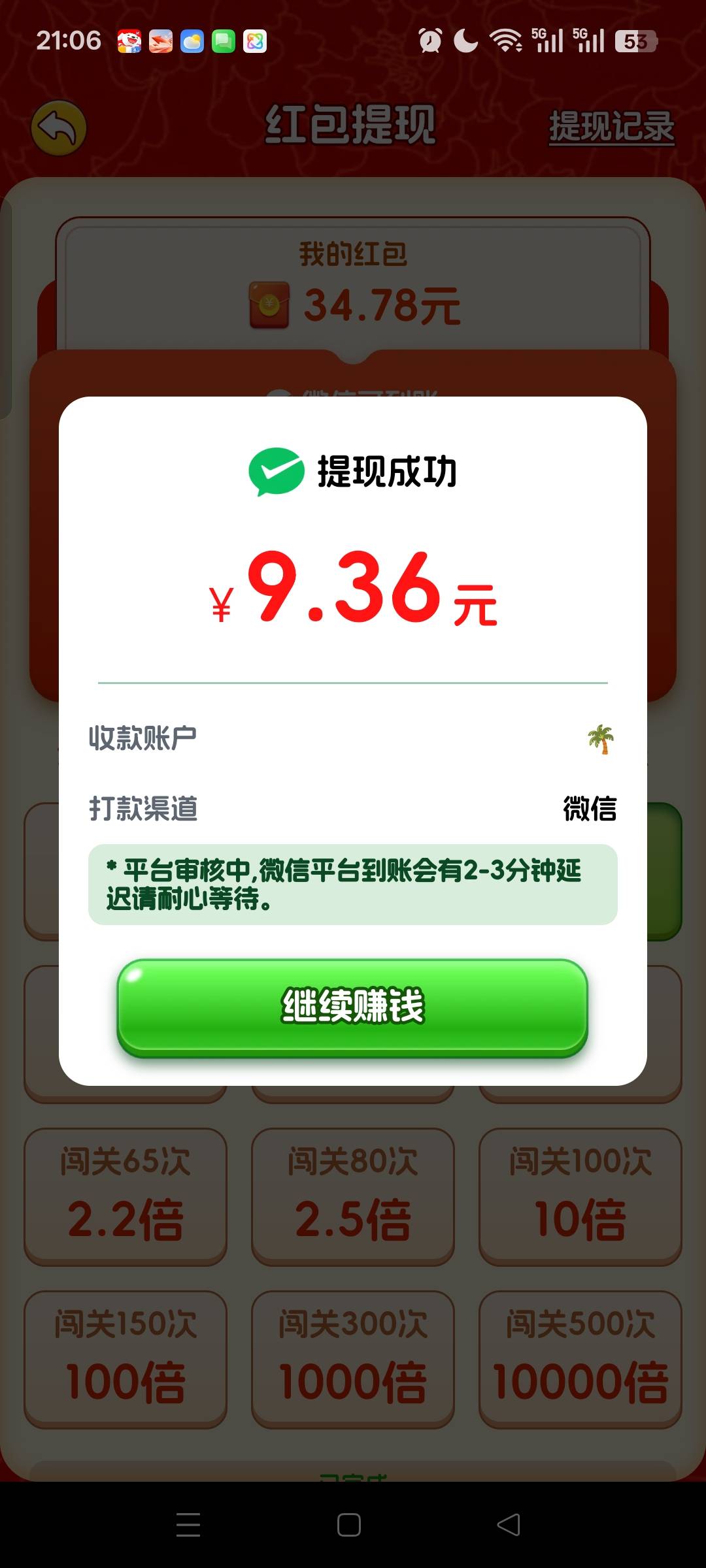 一箭来好运

88 / 作者:无羊毛111 / 